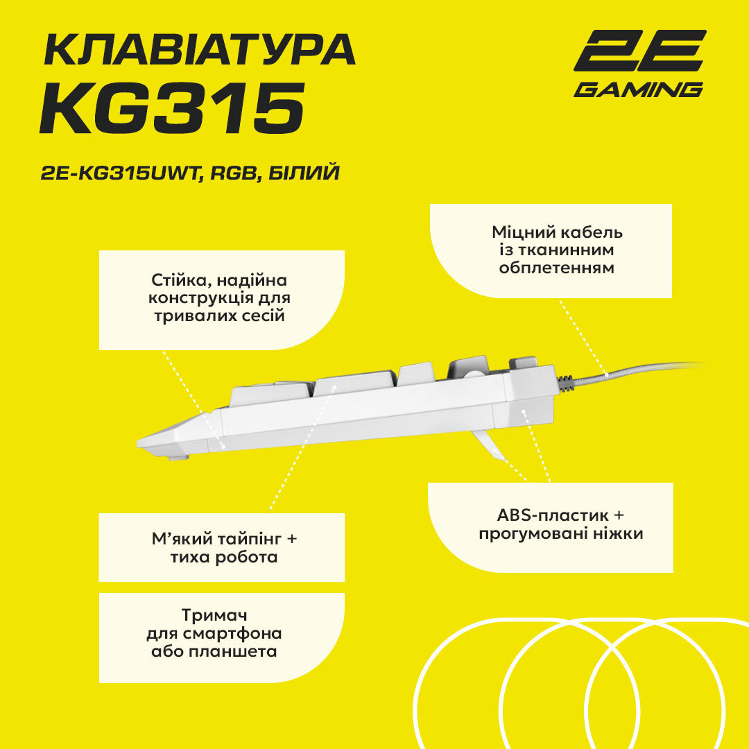 Ігрова клавіатура 2E Gaming KG315 RGB USB White Ukrфото18