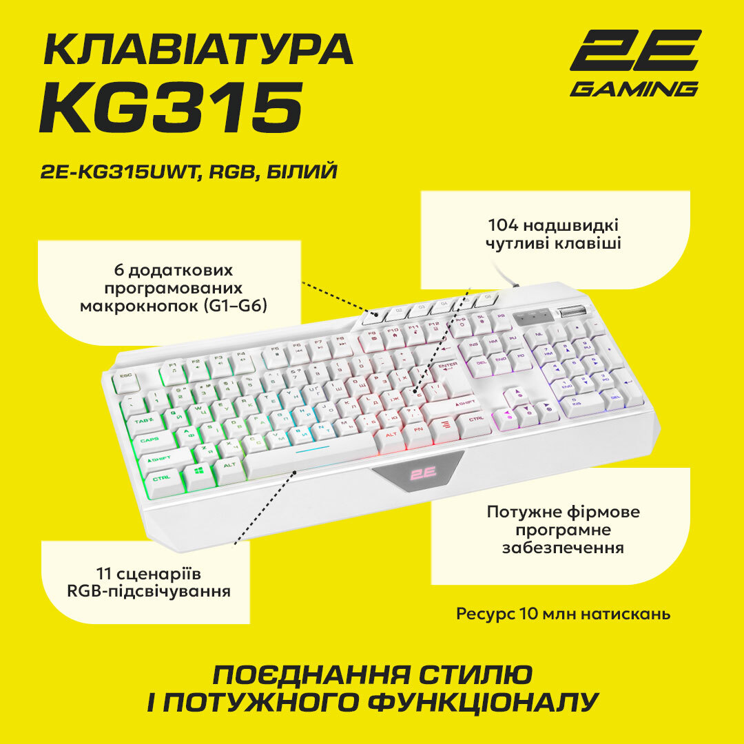 Ігрова клавіатура 2E Gaming KG315 RGB USB White Ukrфото