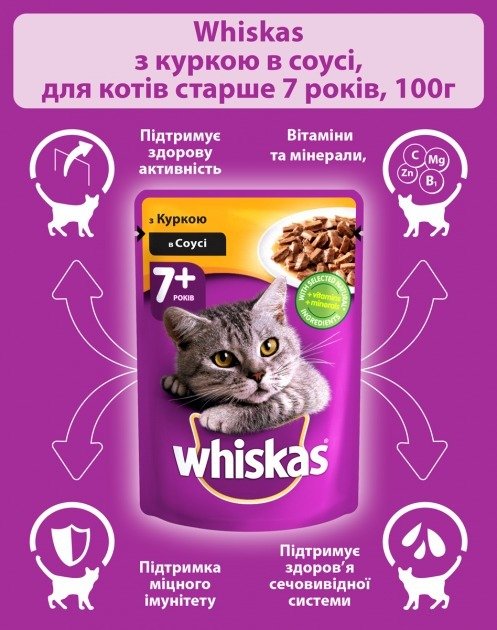 Влажный корм для котов Whiskas для кошек от 7 лет, с курицей в соусе, 100 г фото 6