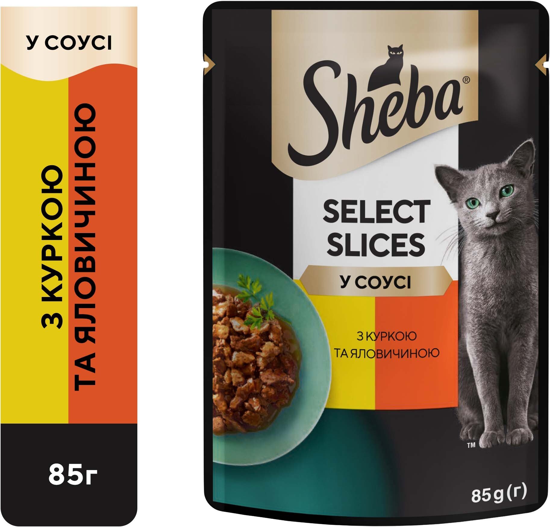 Вологий корм для кішок Sheba з куркою та яловичиною в соусі 85гфото3