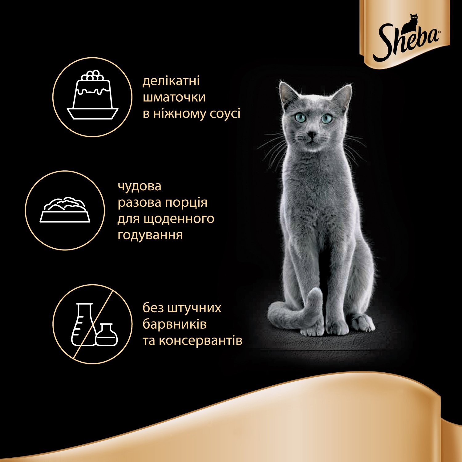 Набір кормів для котів повнораційних консервованих З лососем+з тунцем Fresh&Fine Sheba 1штфото8