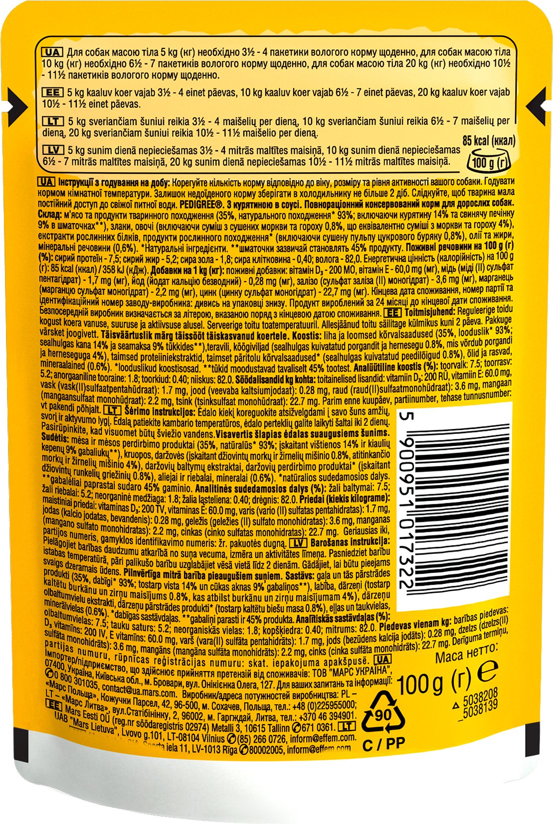 PEDIGREE курятина в соусі 24*100гфото2