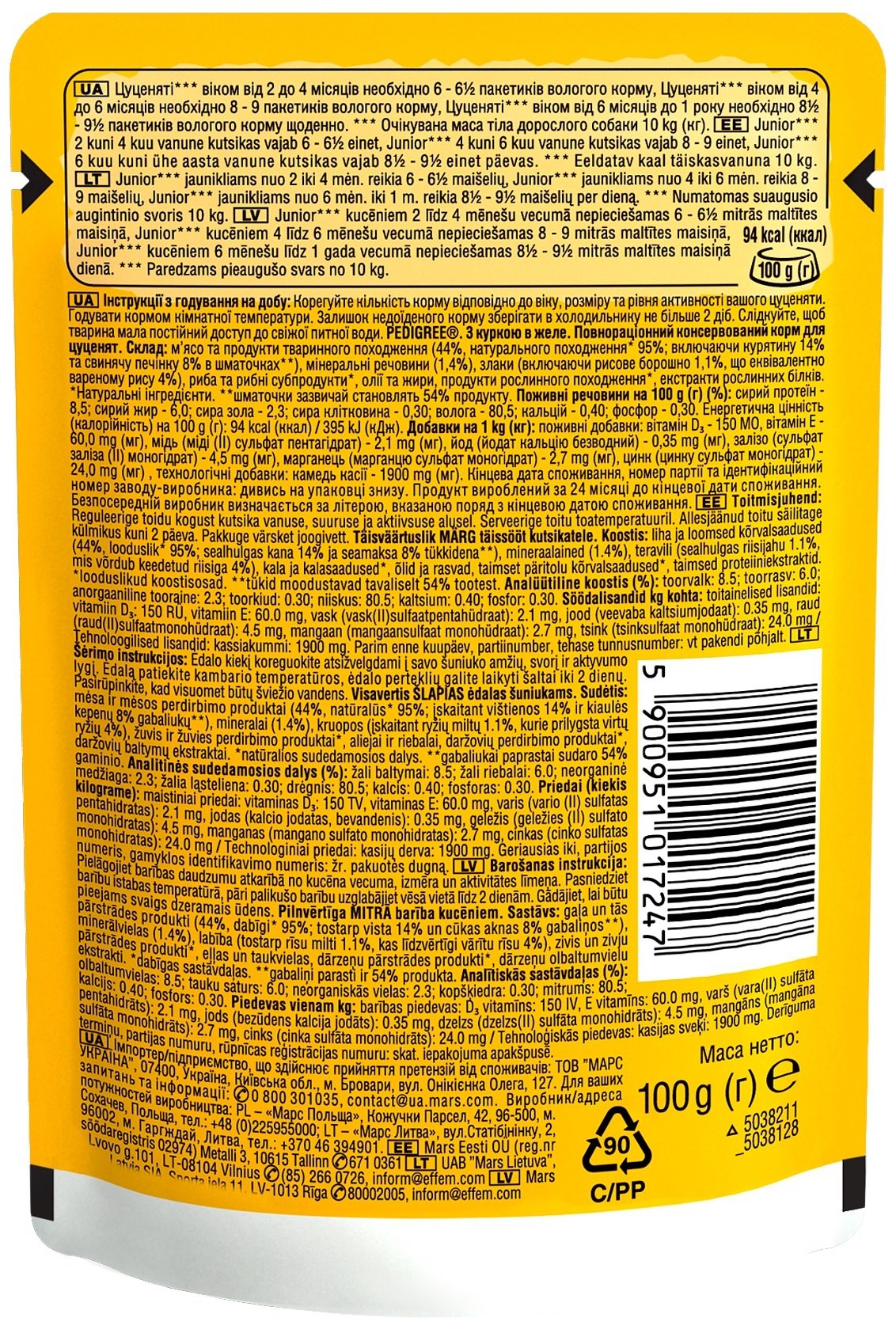 Влажный корм для щенков Pedigree с курицей в желе 100г фото 2