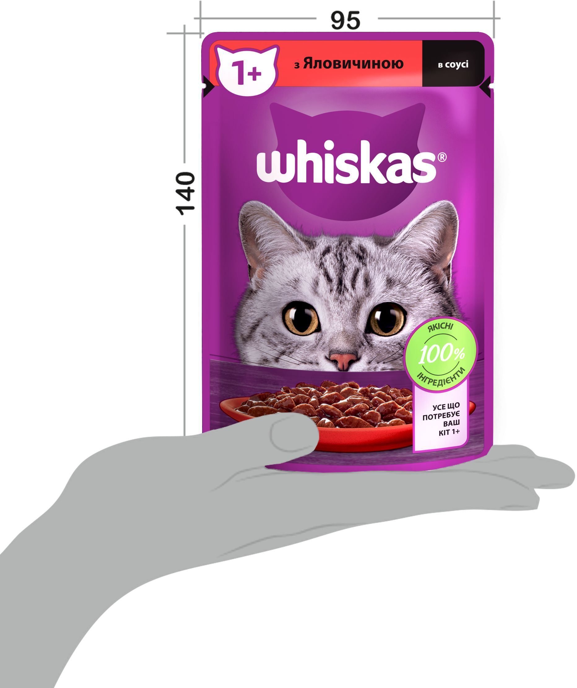 Влажный корм для котов Whiskas с говядиной в соусе 85г фото 6