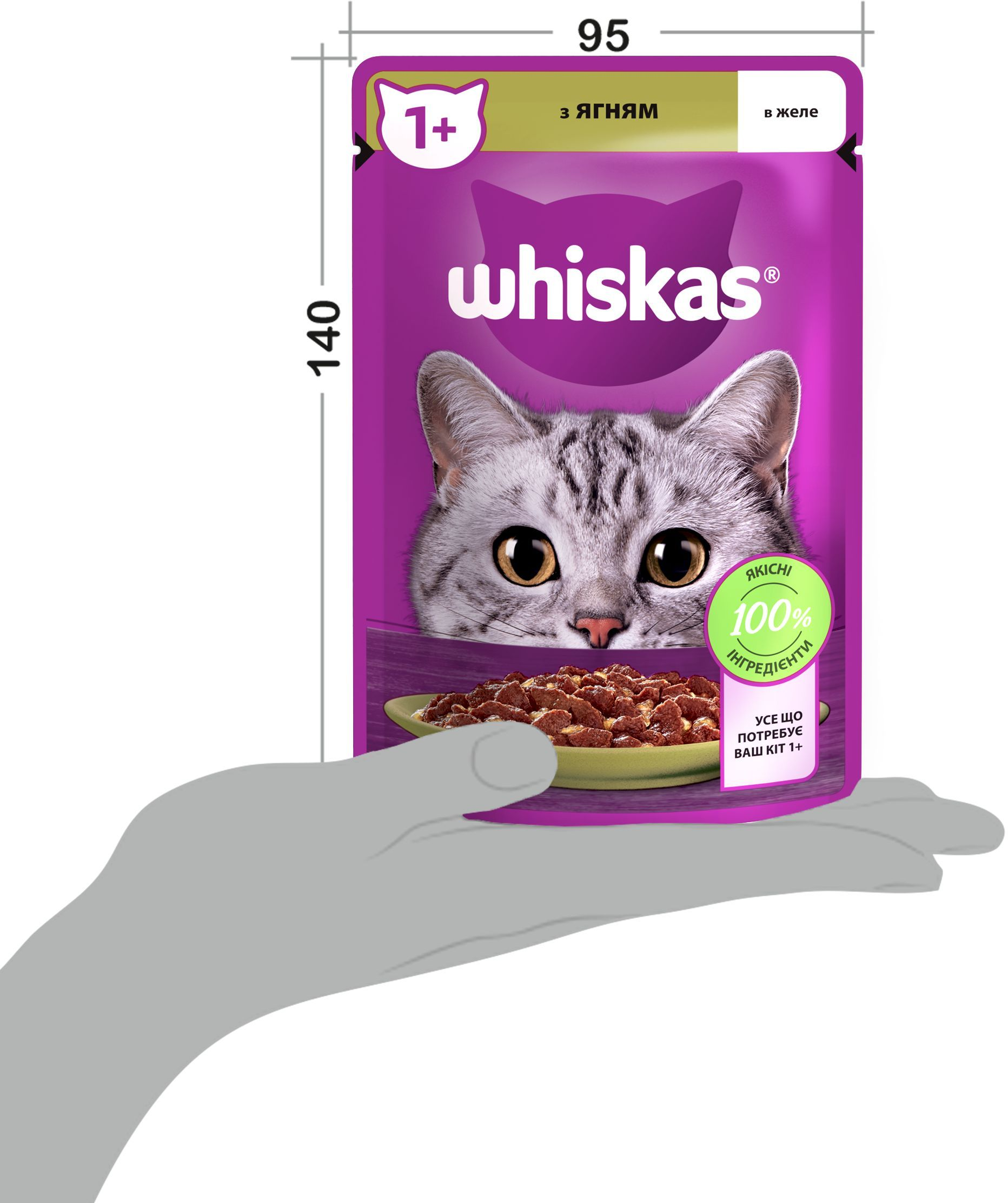 Влажный корм для котов Whiskas с ягненком в желе 85г фото 5