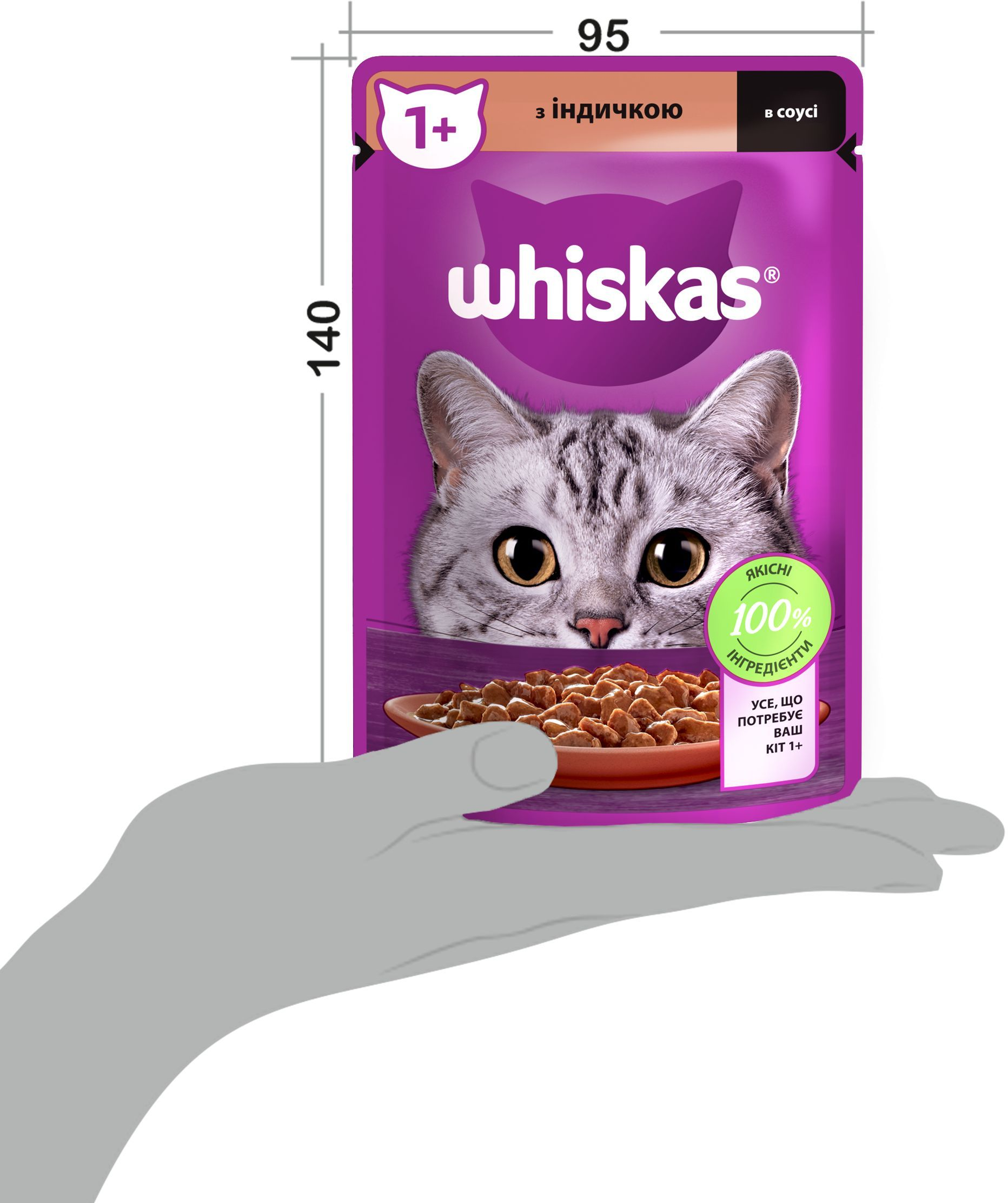 Влажный корм для котов Whiskas с индюшкой в соусе 85г фото 5