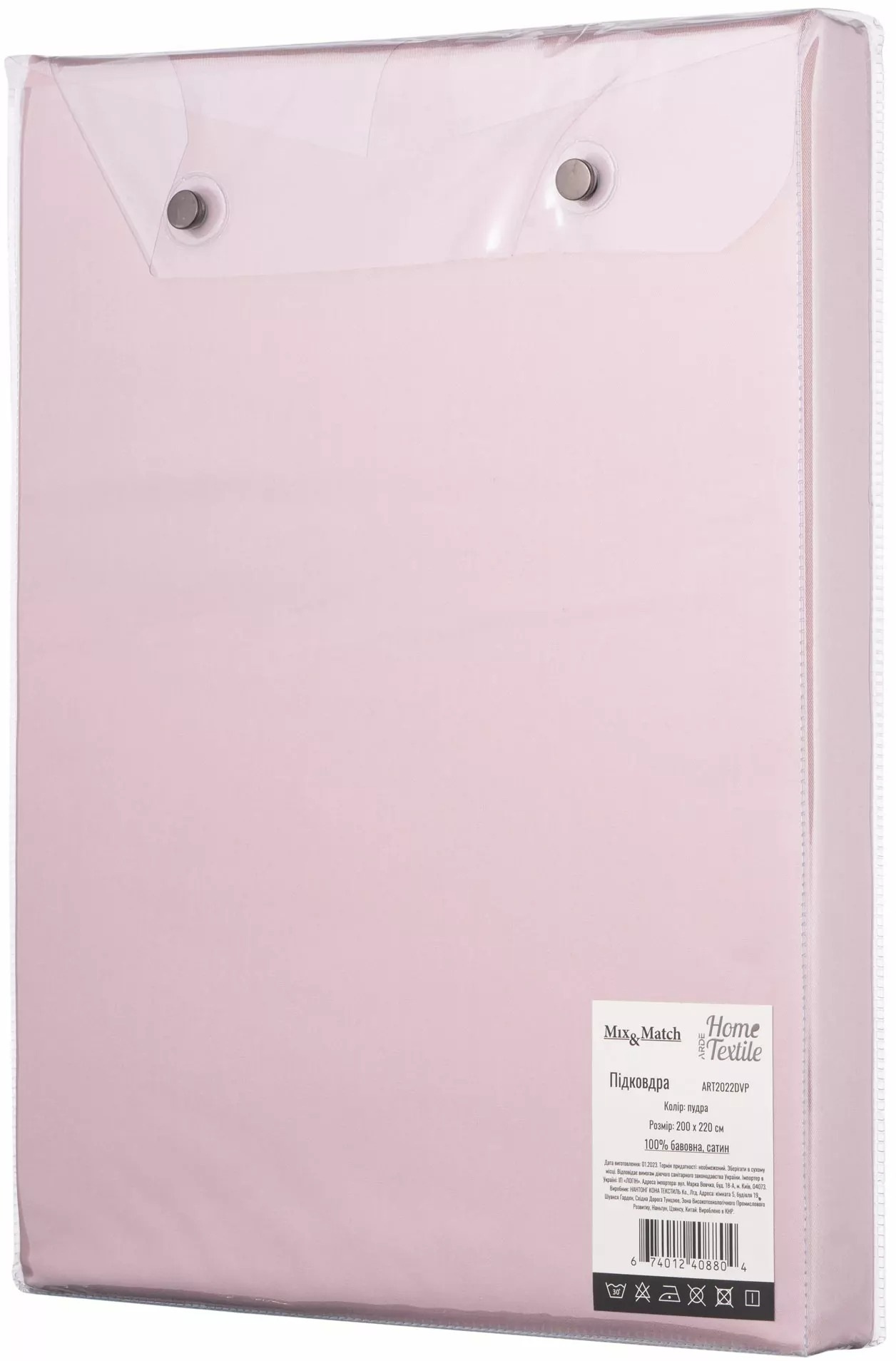 Підковдра ARDESTO Mix&Match, 200х220см, 100% бавовна, сатин, пудра (ART2022DVP)фото7