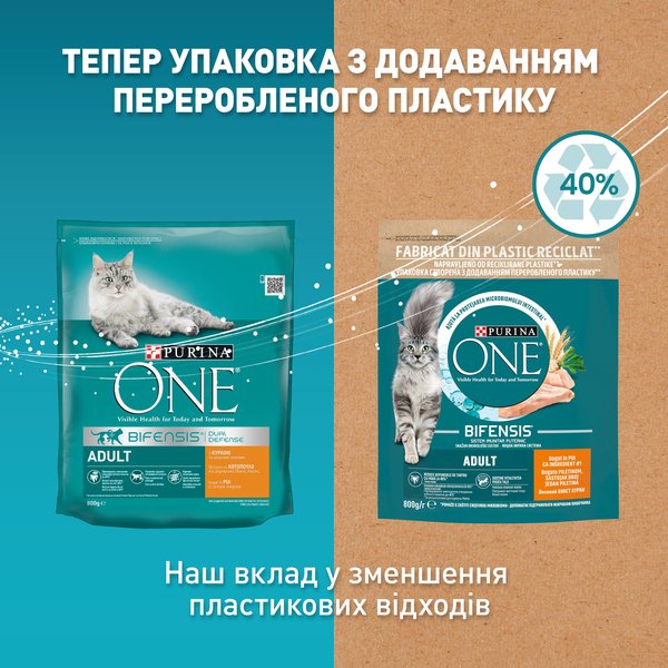 Purina One Adult Cat Chicken WhlG 800