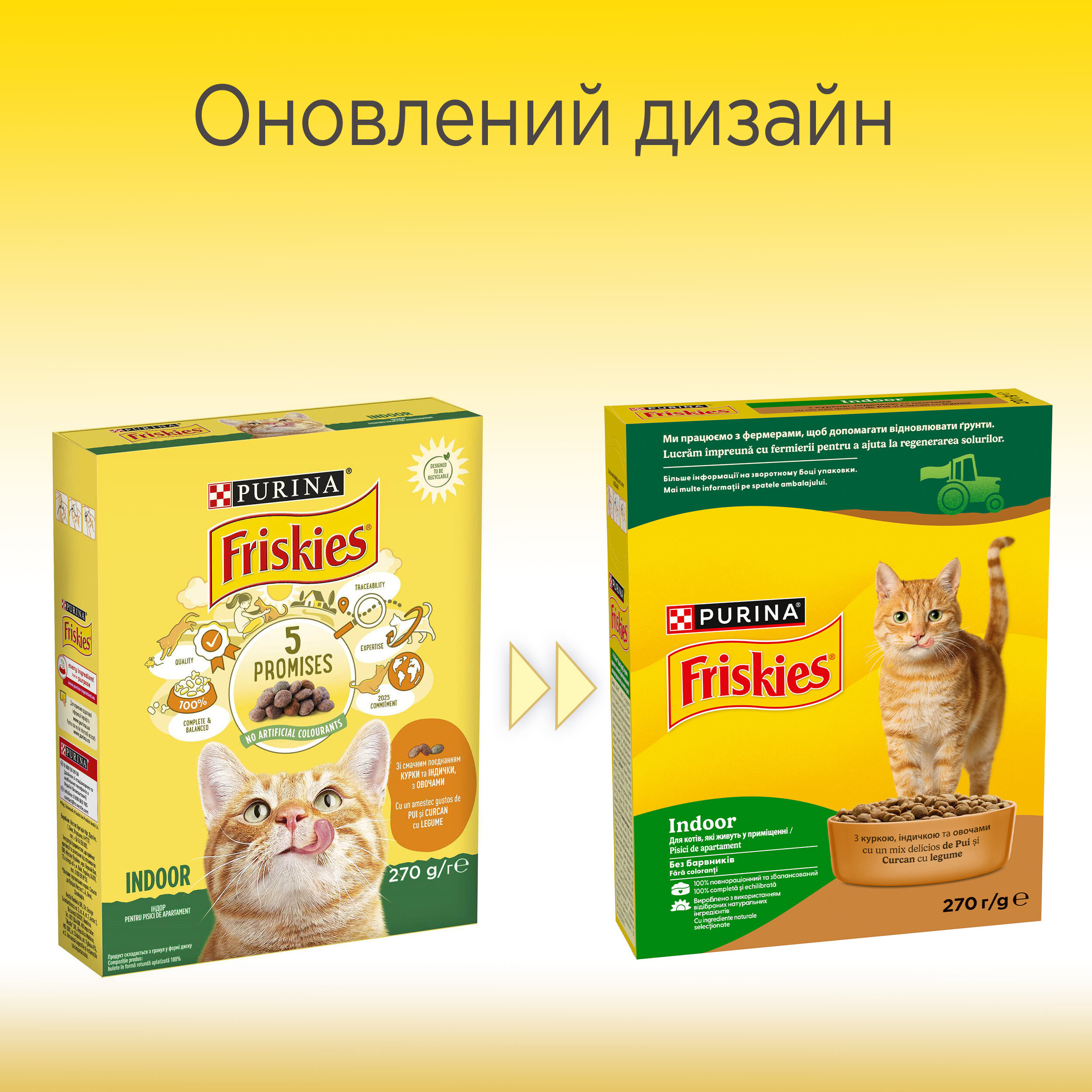 Сухой корм для котов Friskies Indoor с курицей и садовой травой 270 г фото 