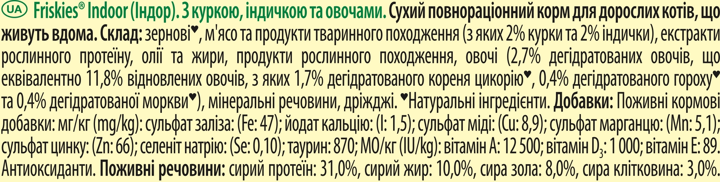 Сухой корм для взрослых котов Purina Friskies Indoor с курицей, индейкой и овощами 1.5 кг фото 5