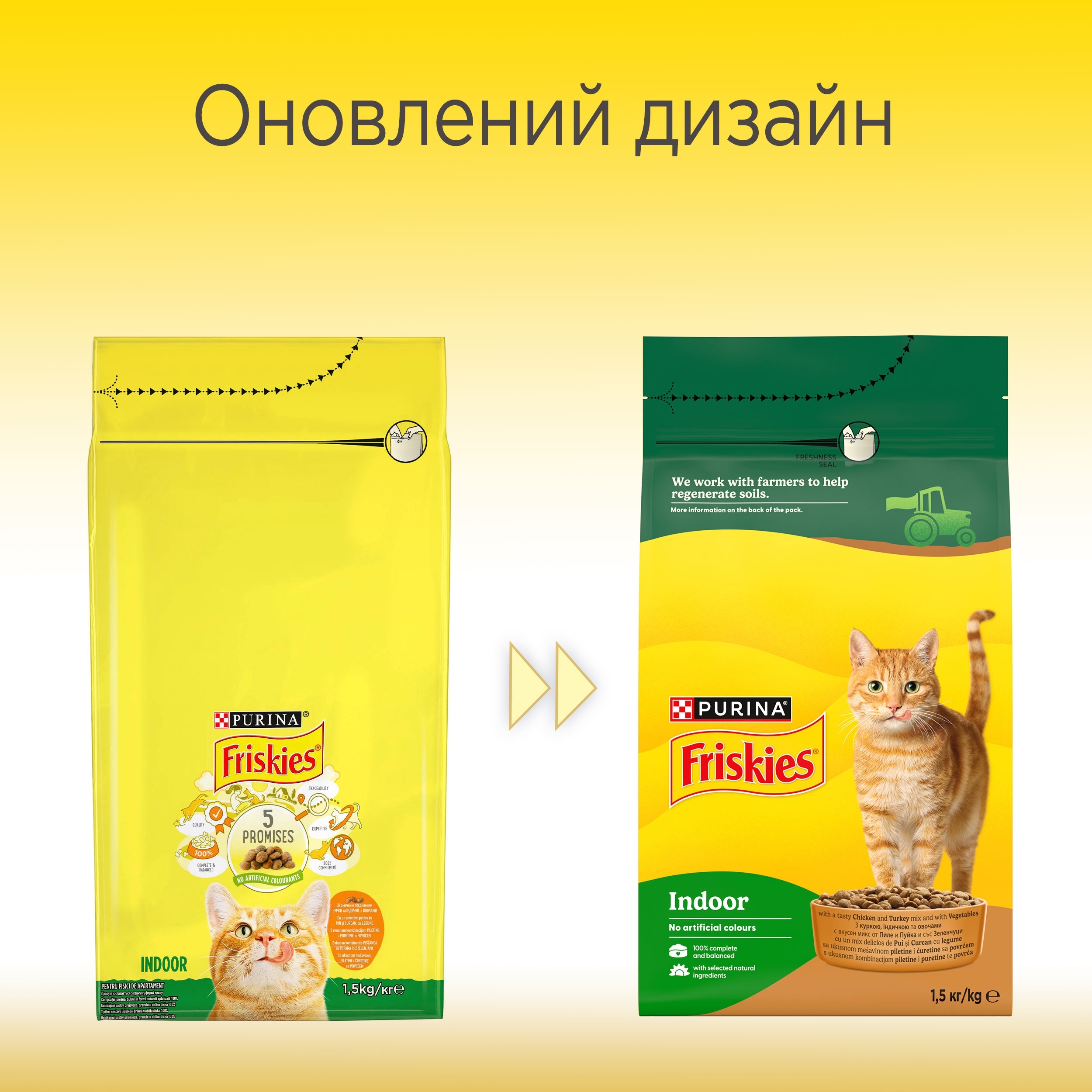 Сухой корм для взрослых котов Purina Friskies Indoor с курицей, индейкой и овощами 1.5 кг фото 3
