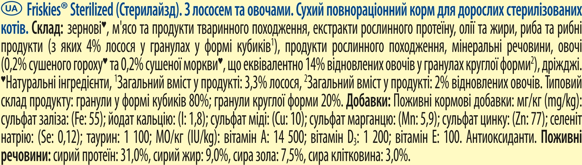 Сухий корм для стерилізованих котів Purina Friskies з лососем і овочами 1.5 кгфото