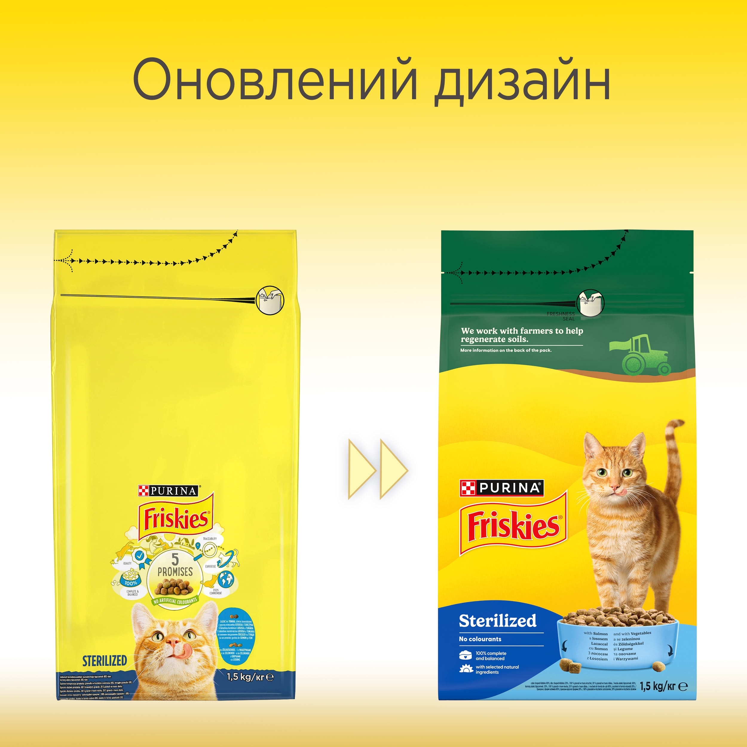 Сухий корм для стерилізованих котів Purina Friskies з лососем і овочами 1.5 кгфото