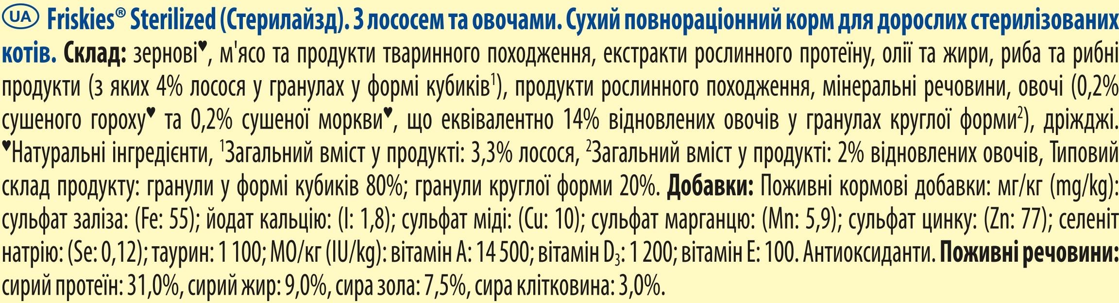 Сухой корм для стерилизованных котов Purina Friskies с лососем и овощами 10 кг фото 6