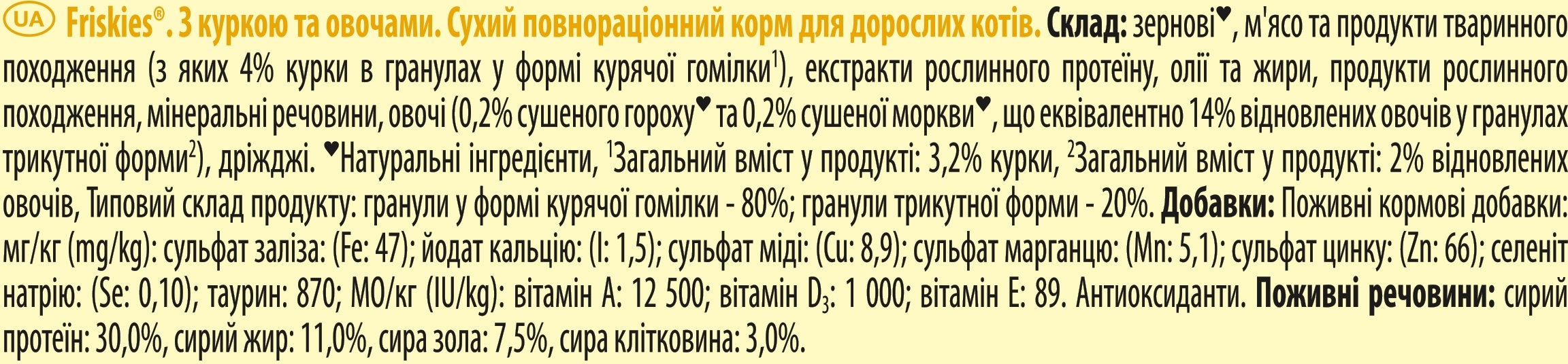 Сухий корм для дорослих котів Purina Friskies з куркою і овочами 10 кгфото