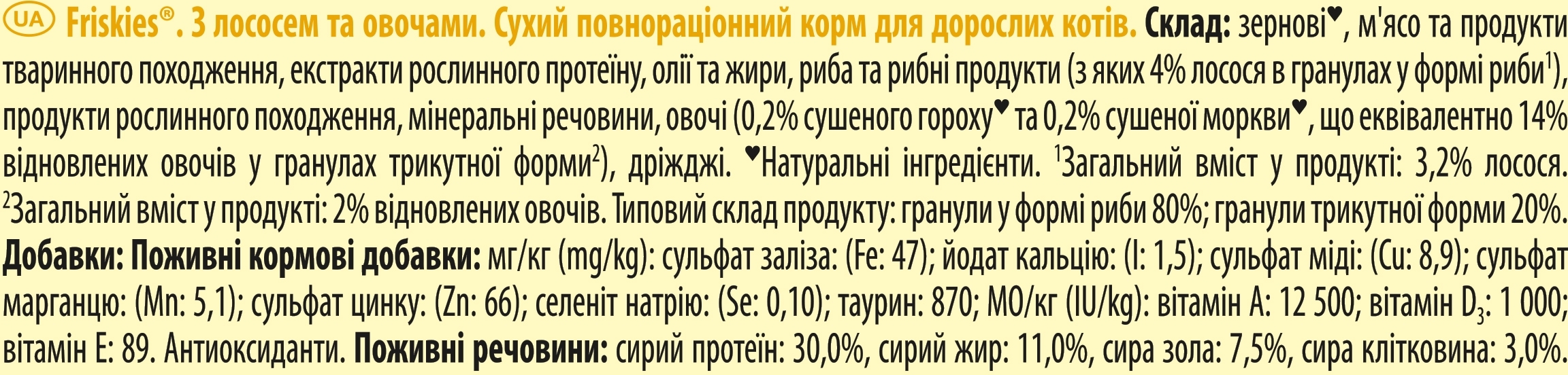 Сухий корм для дорослих котів Purina Friskies з лососем і овочами 10 кгфото6