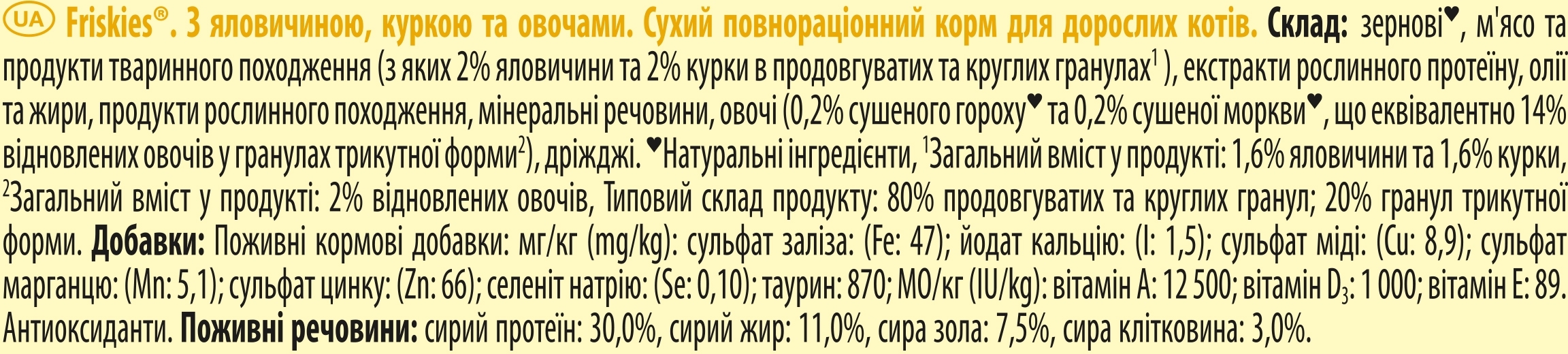 Сухой корм для взрослых котов Purina Friskiesс говядиной, курицей и овощами 10 кг фото 6