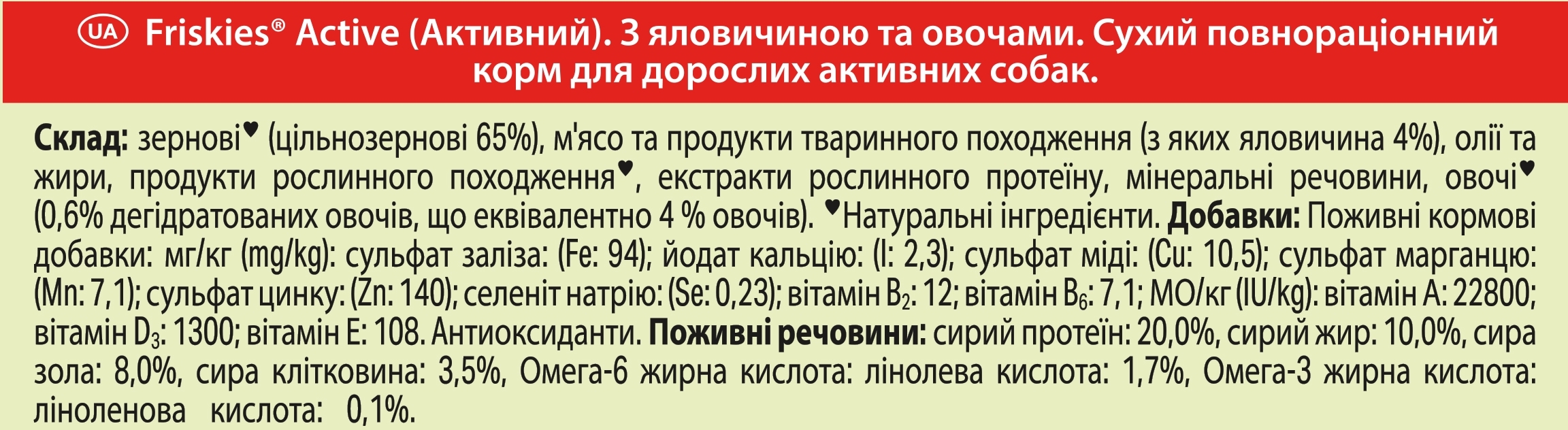 Сухий корм для дорослих собак Friskies Active з підвищеною активністю, з яловичиною 10 кгфото
