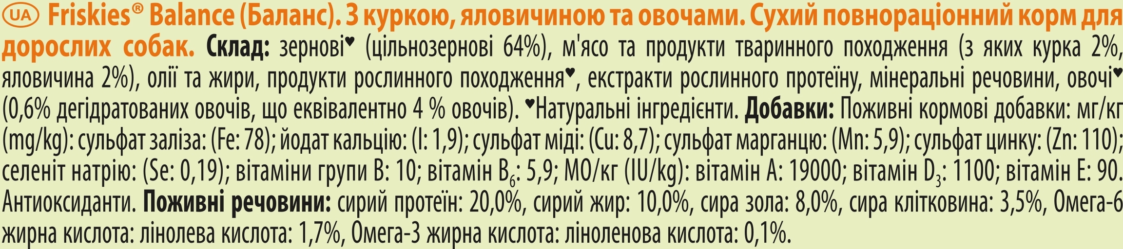 Сухой корм для взрослых собак Friskies Balance с курицей, говядиной и овощами 10 кг фото 