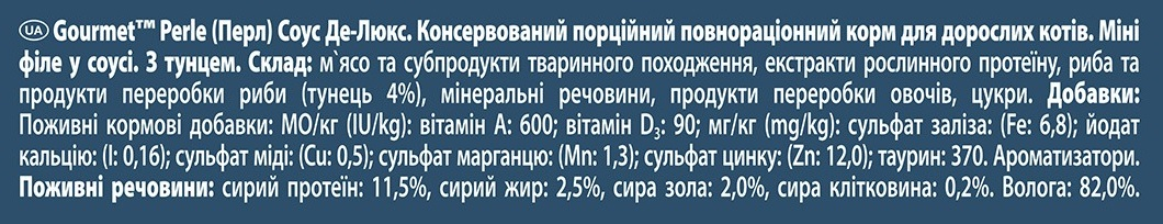 Вологий корм для котів Gourmet Perle міні філе, Тунець 85 гфото3