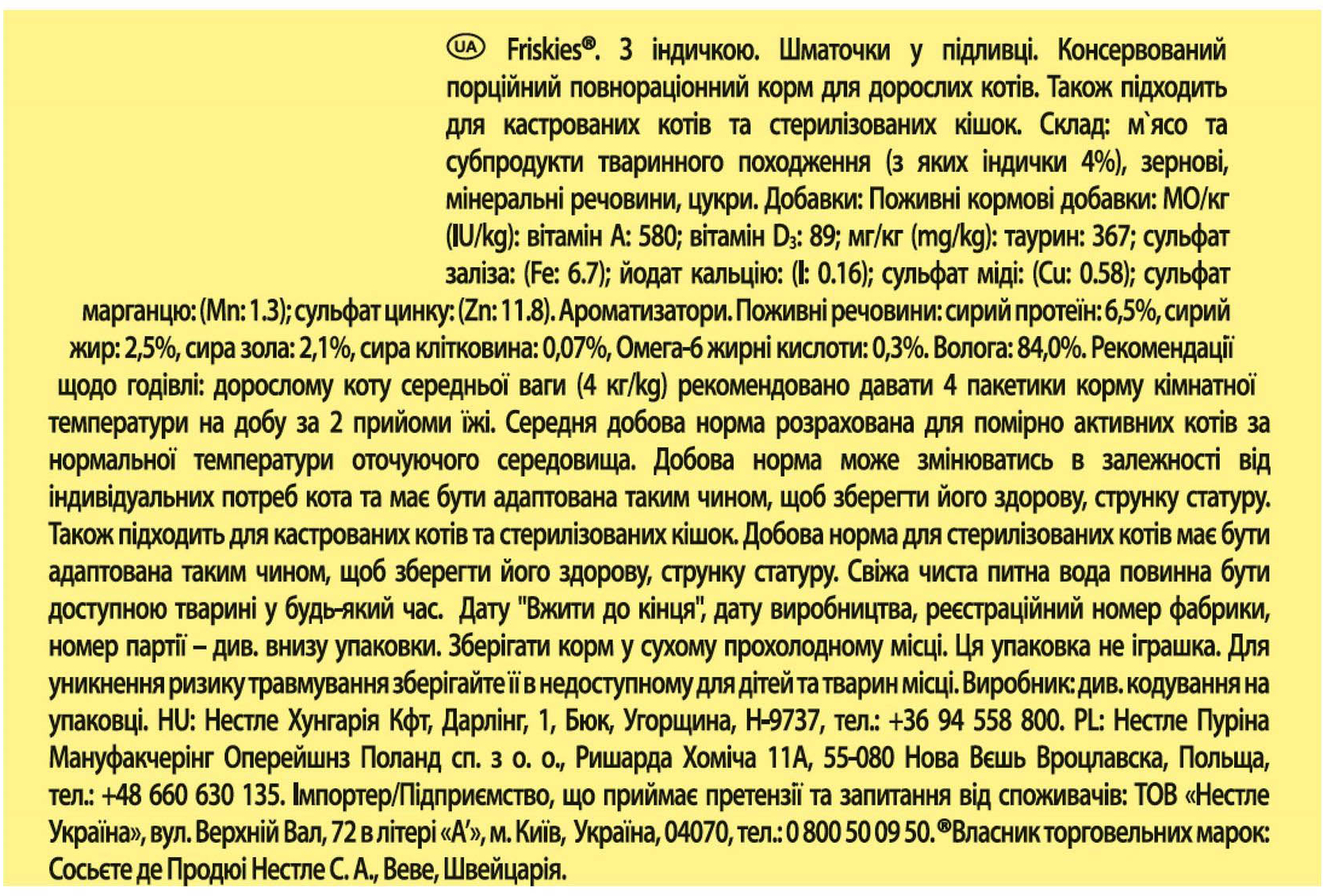 Вологий корм для котів Friskies шматочки в підливі з індичкою 85 гфото4