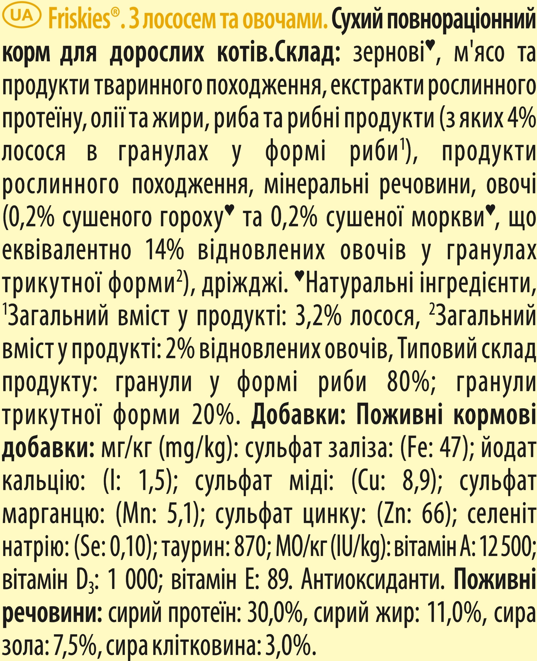Корм сухой для котов Friskies Indoor с лососем и овощами 300г фото 6
