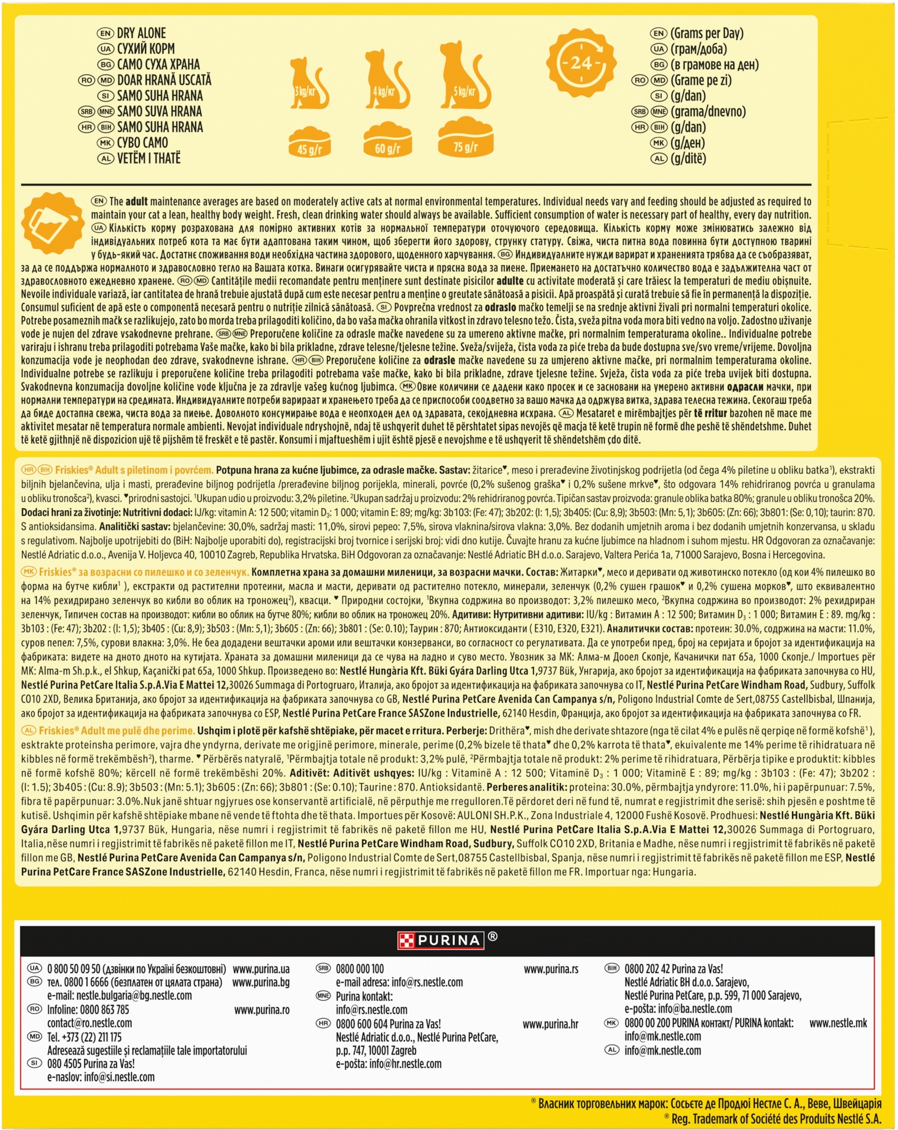 Корм сухий для котів Friskies з куркою і овощами 300гфото