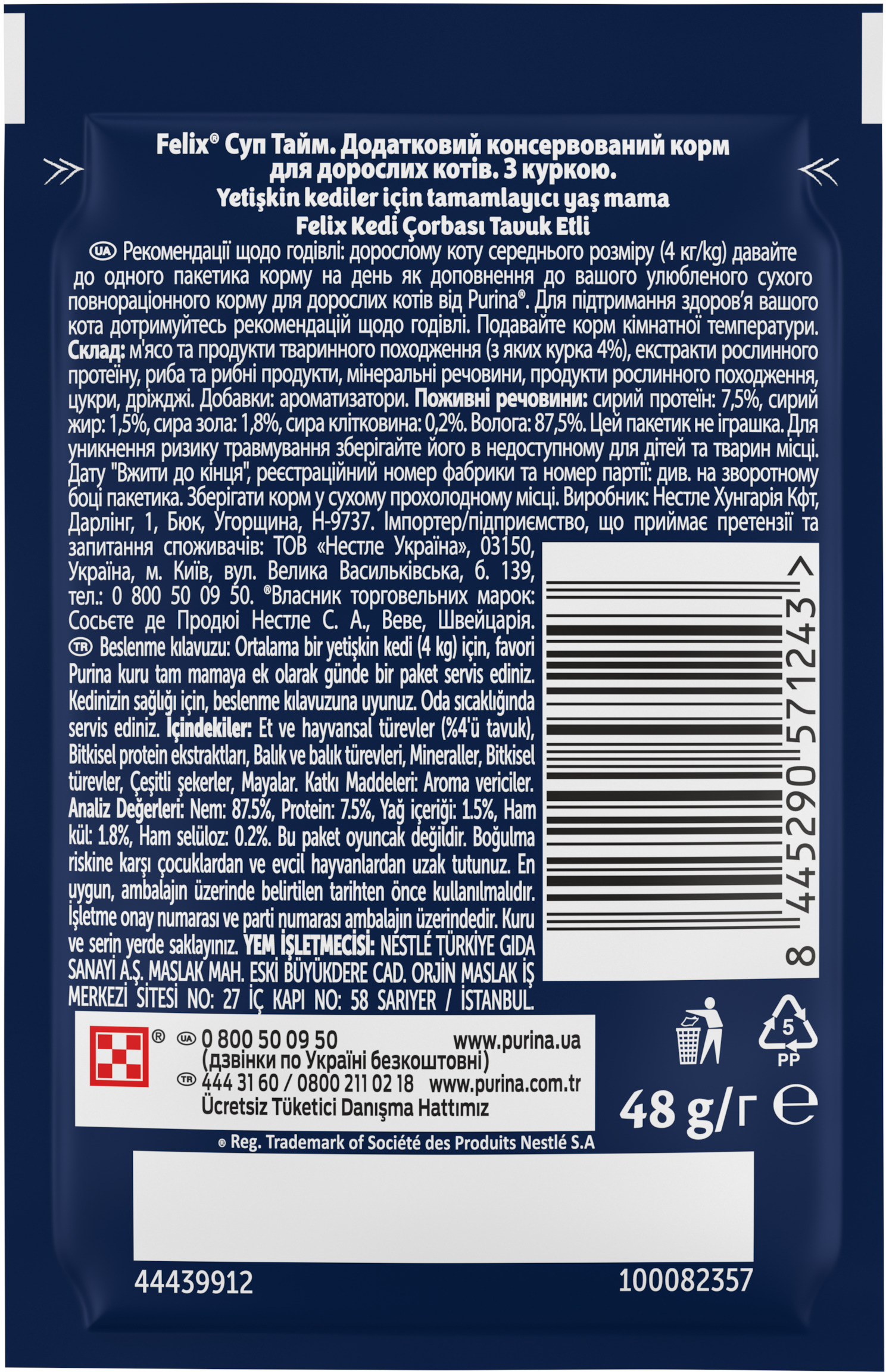 Вологий корм для котів Felix Суп з куркою 48 гфото3