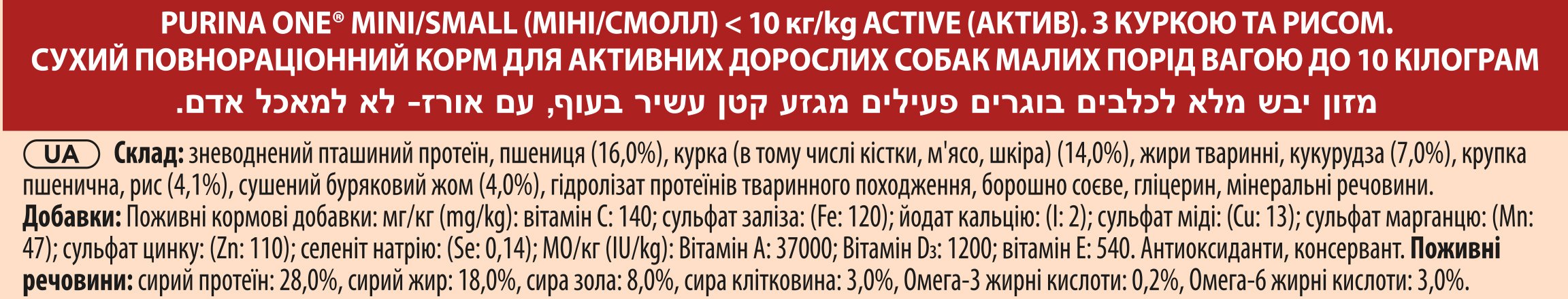 Сухой корм для активных собак мелких пород Purina One Mini Active c курицей и рисом 1.5 кг фото 5