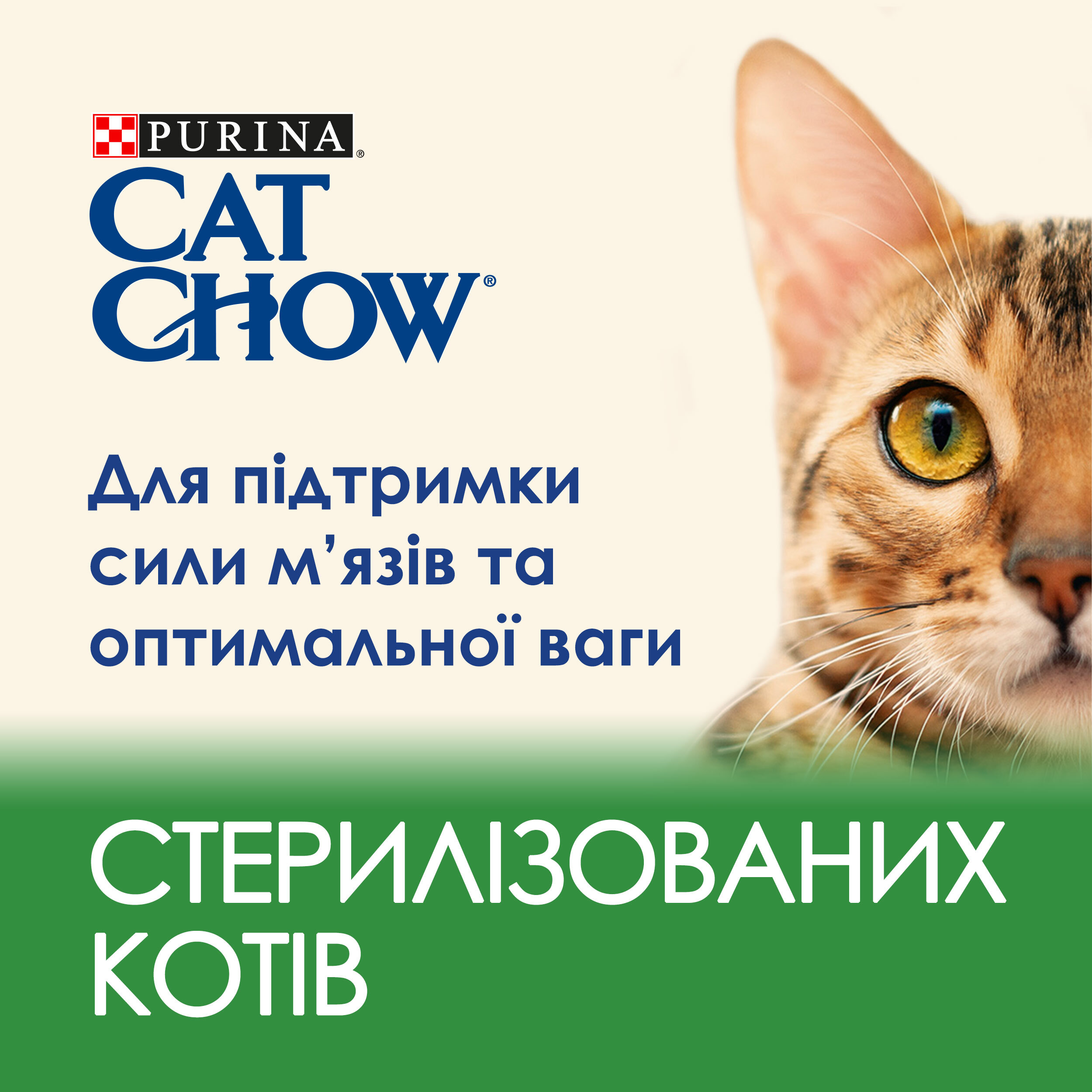 Сухий корм для котів Cat Chow Sterilised з куркою 1,5кгфото
