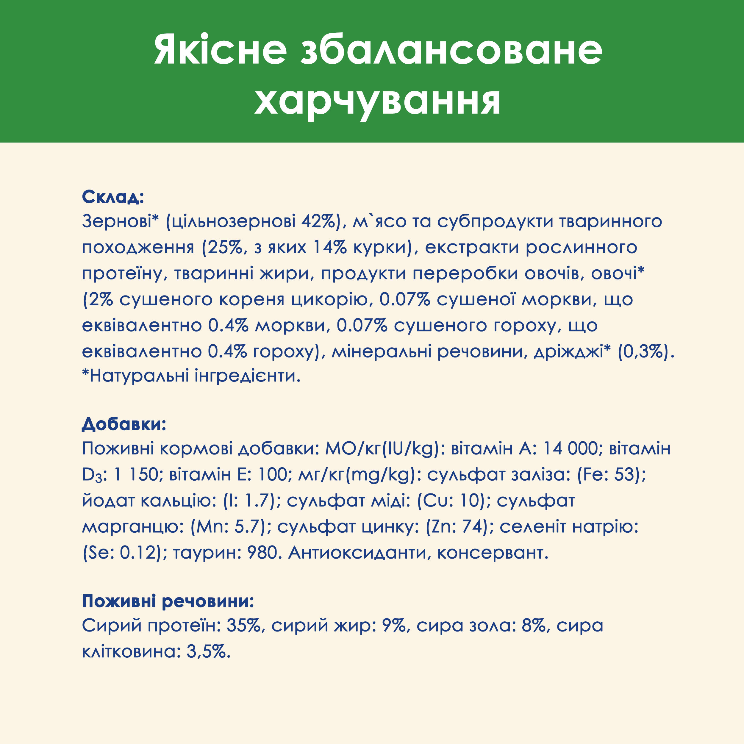 Сухий корм для котів Cat Chow Sterilised з куркою 1,5кгфото