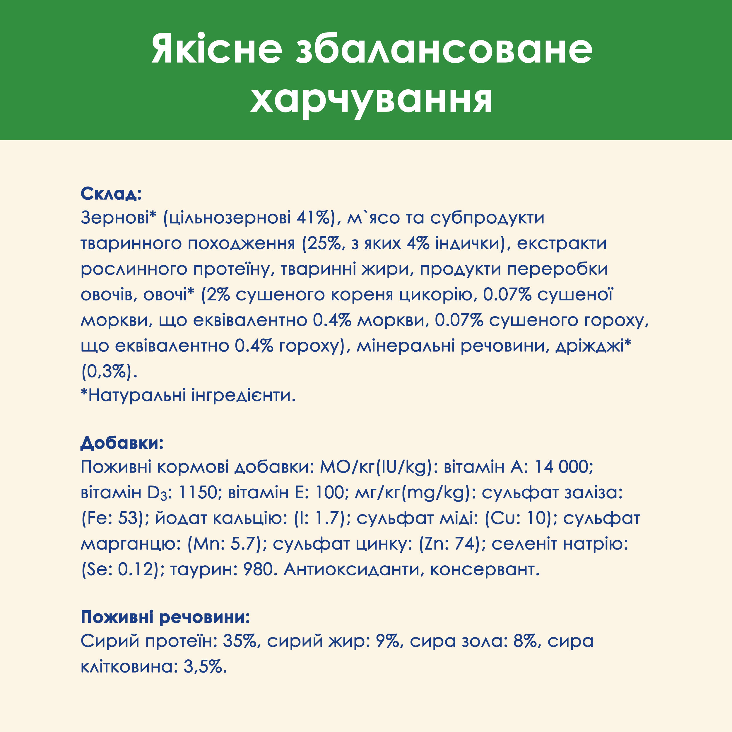 Сухой корм для котов Cat Chow Sterilised с индейкой 1,5кг фото 