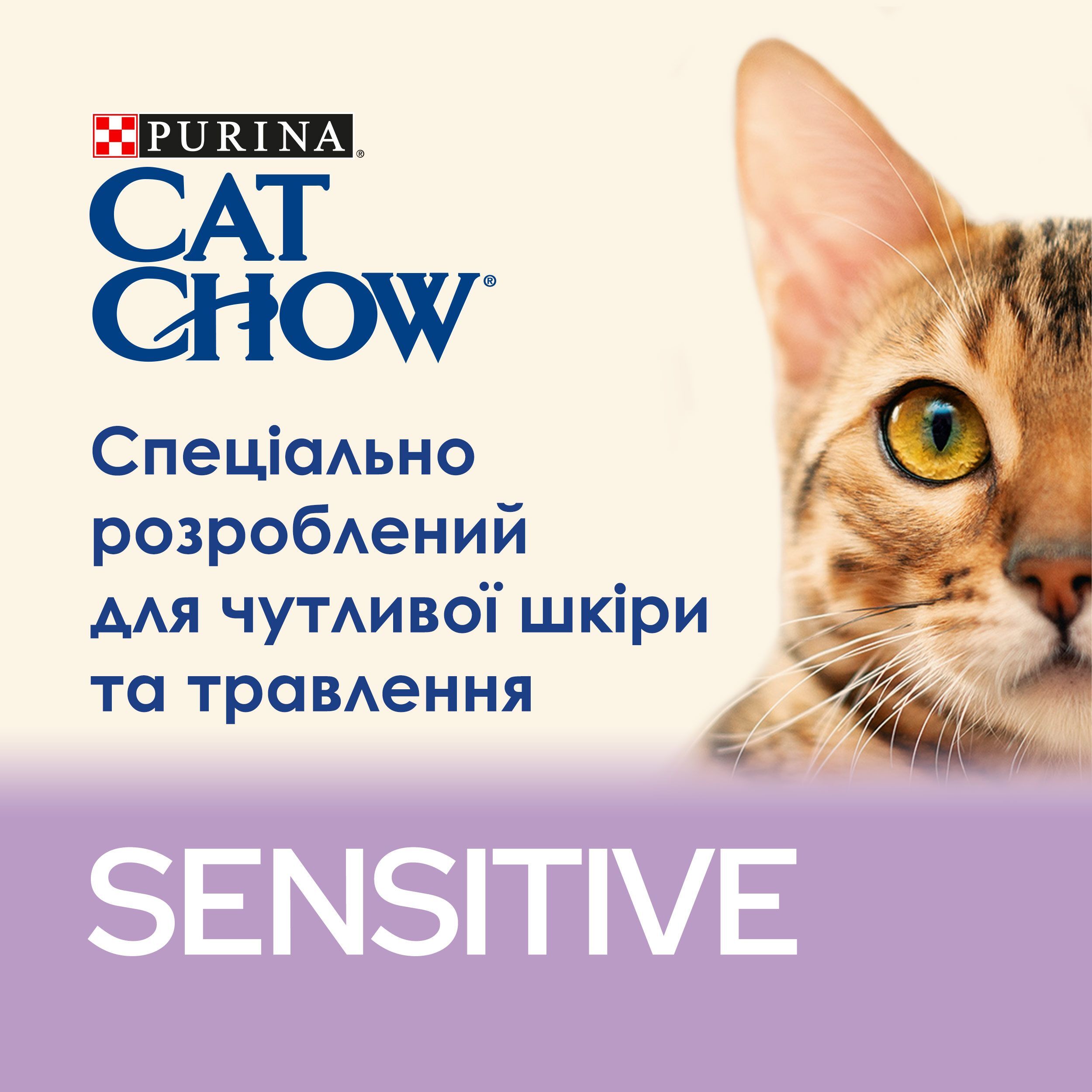 Сухий корм для дорослих котів Cat Chow Sensitive для чутливої ​​шкіри та травлення з лососем 1,5кгфото