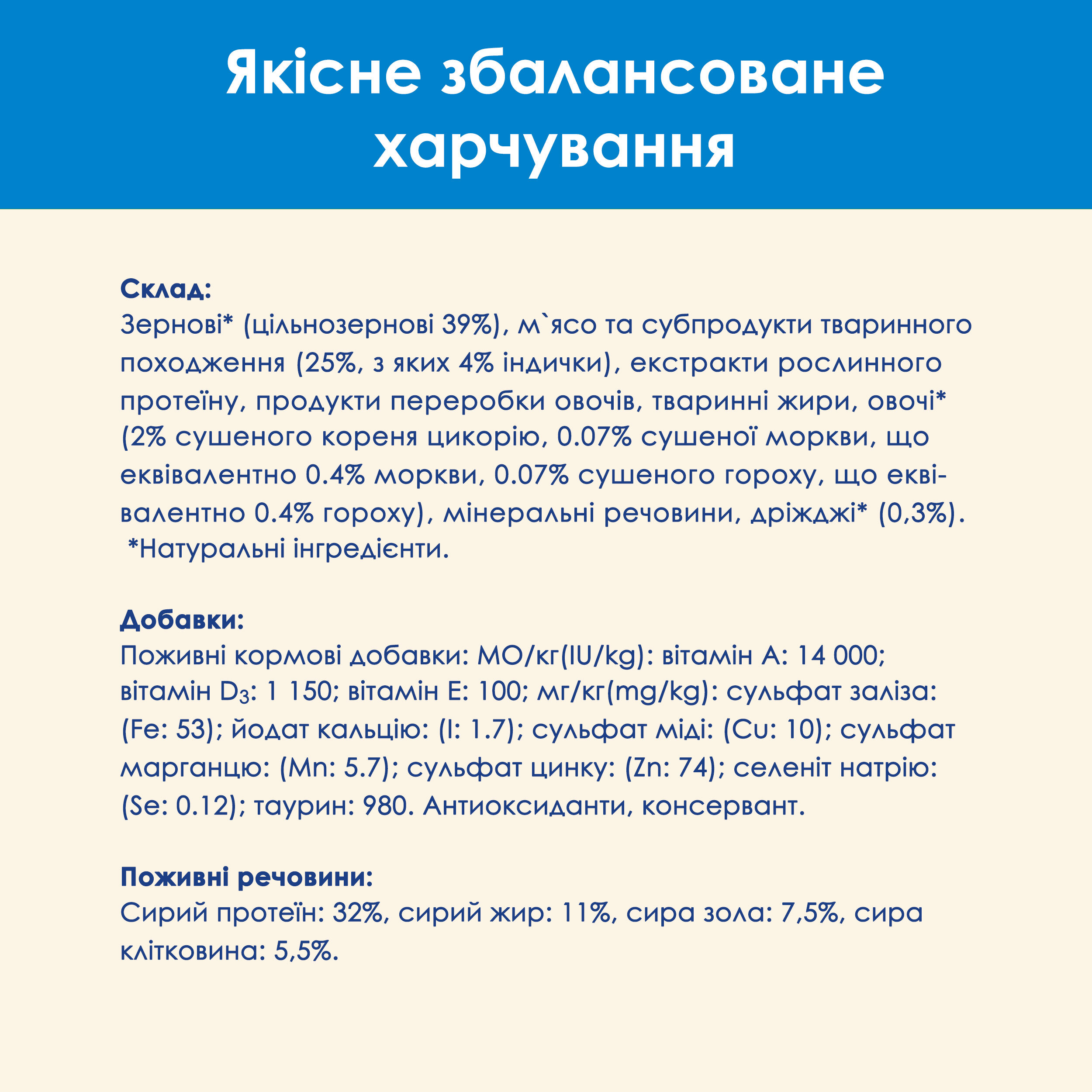 Сухий корм для котів Cat Chow Feline з індичкою 1,5кгфото