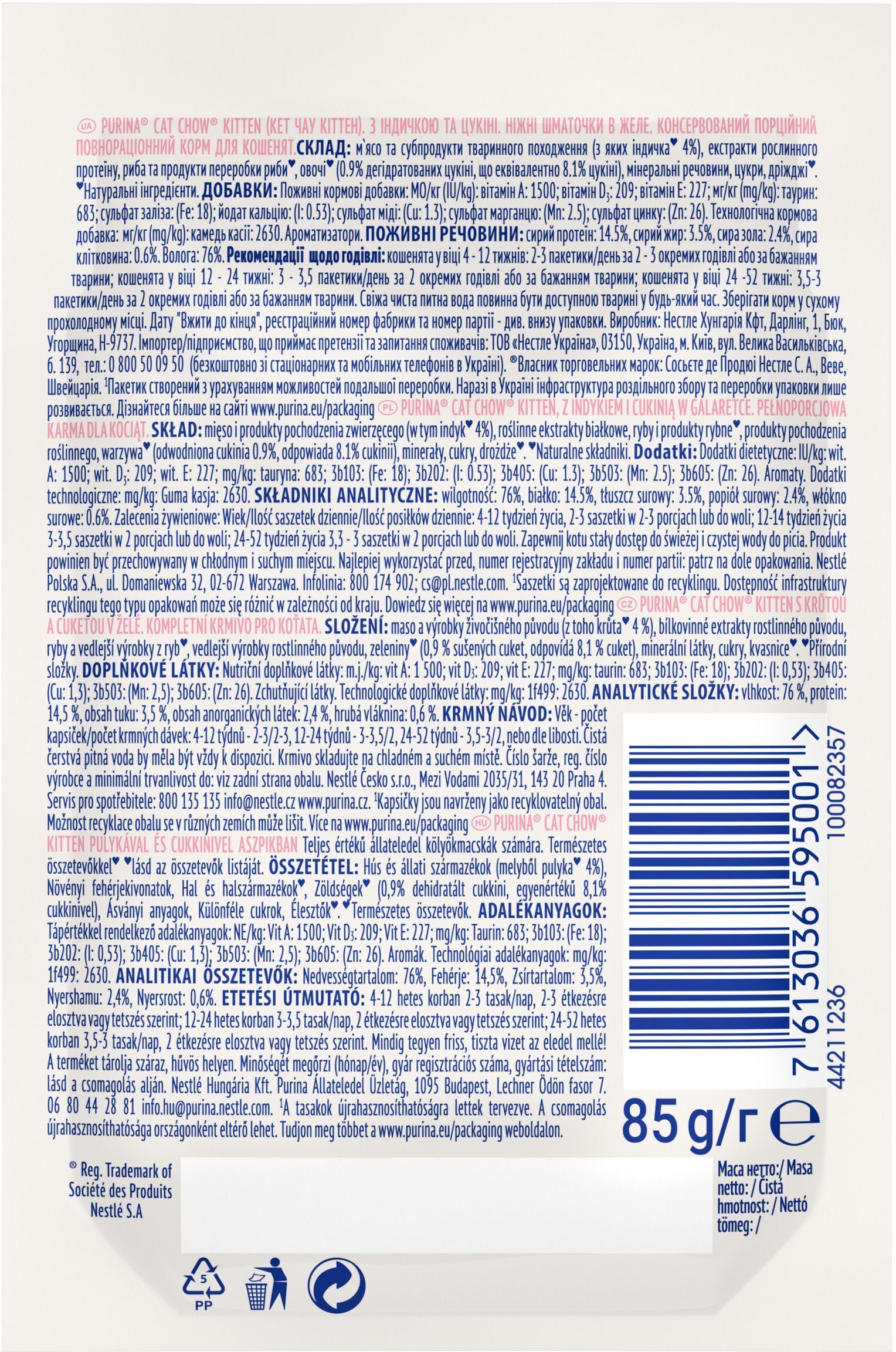 Вологий корм для кошенят Cat Chow Kitten ніжні шматочки з індичкою та цукіні в желе 85гфото