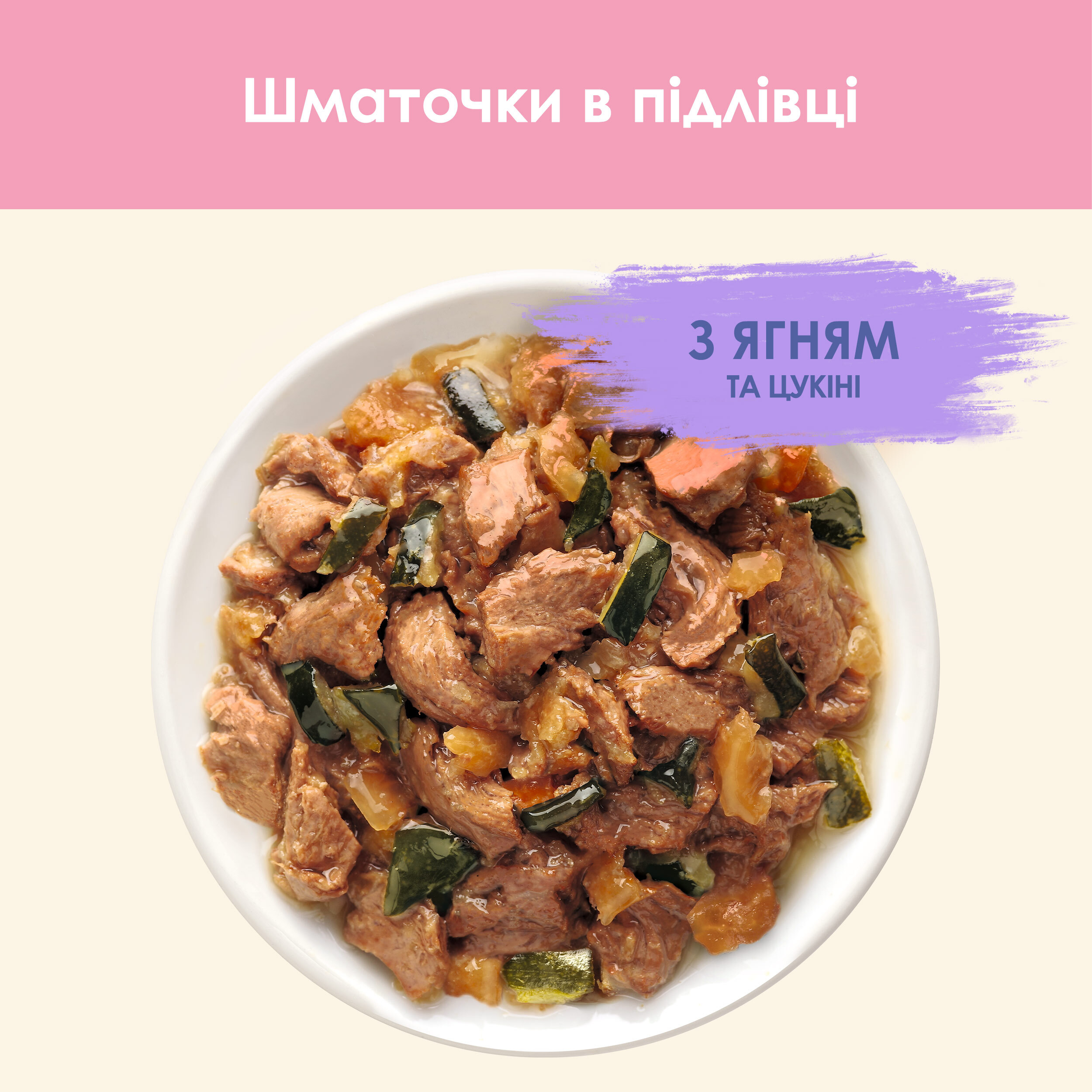 Вологий корм для кошенят Cat Chow Kitten з ягняти і цукіні в желе 85гфото