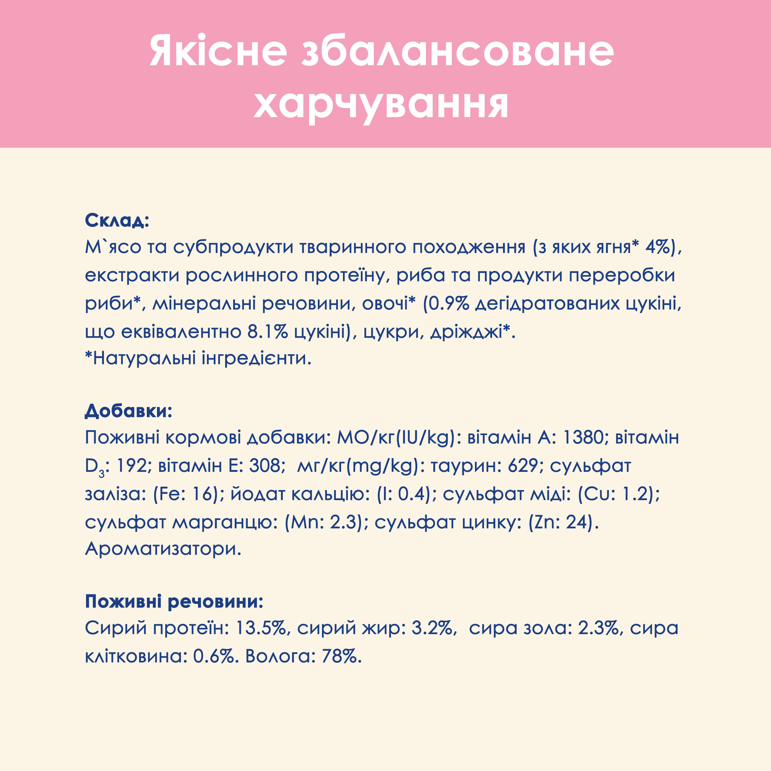 Вологий корм для кошенят Cat Chow Kitten з ягняти і цукіні в желе 85гфото