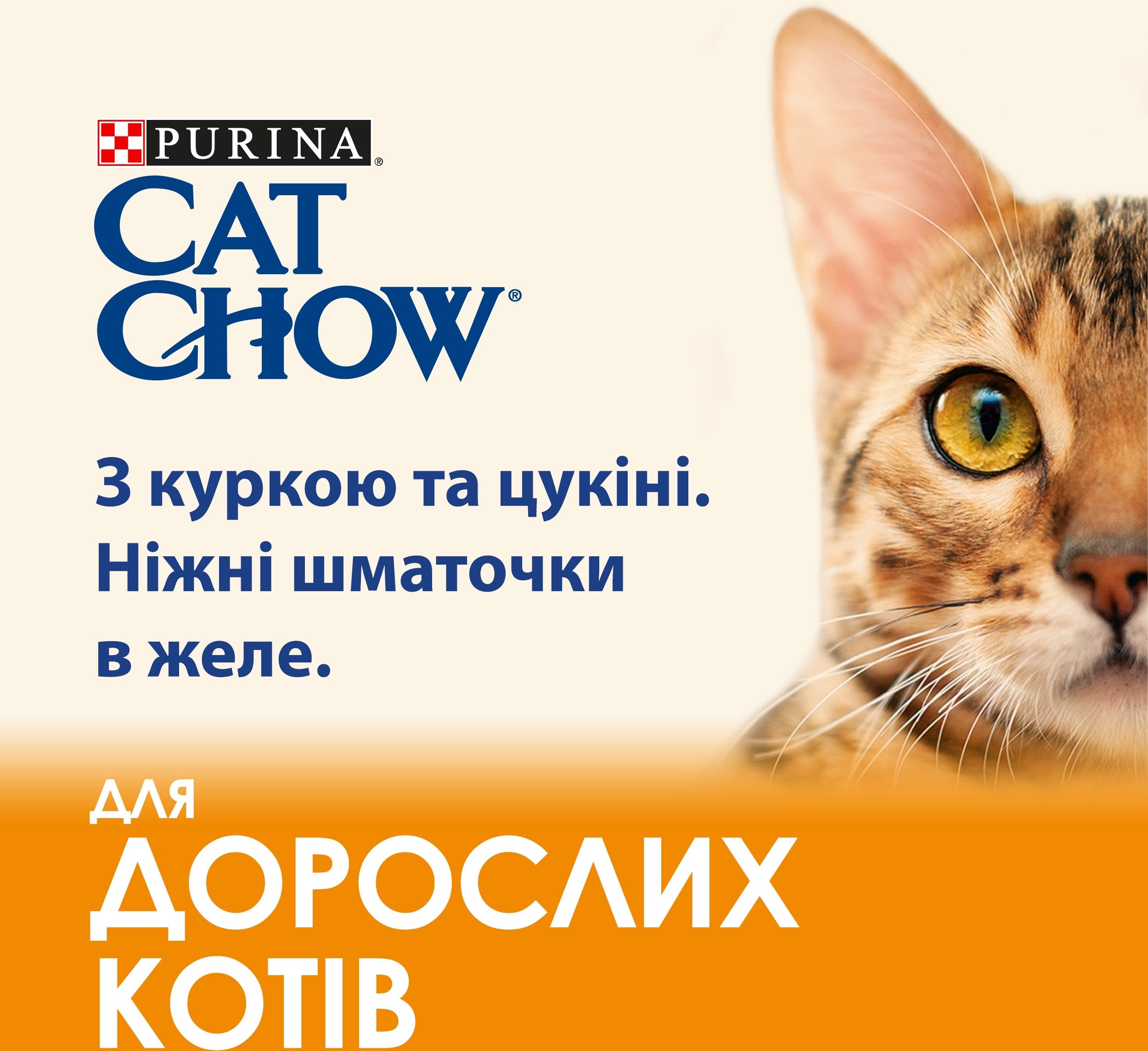 Вологий корм для кішок Cat Chow Adult для кішок, з куркою та цукіні, 85 гфото3