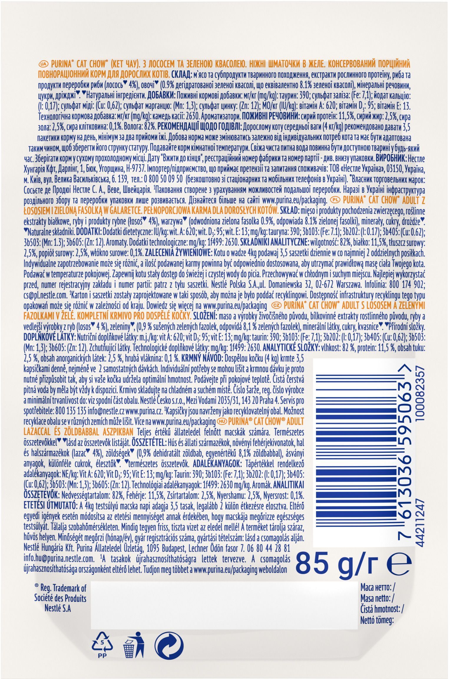 Вологий корм для котів Cat Chow Adult з лососем та зеленою квасолею 85гфото2