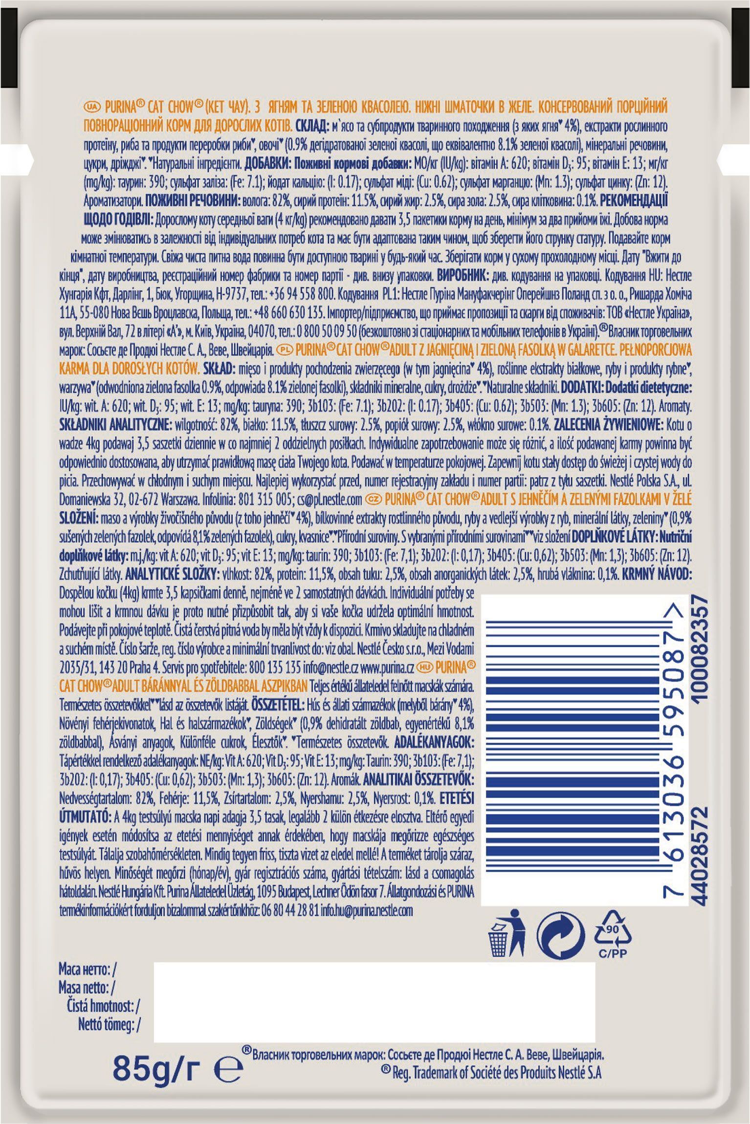 Вологий корм для котів Cat Chow Adult з ягнятком та зеленою квасолею 85гфото