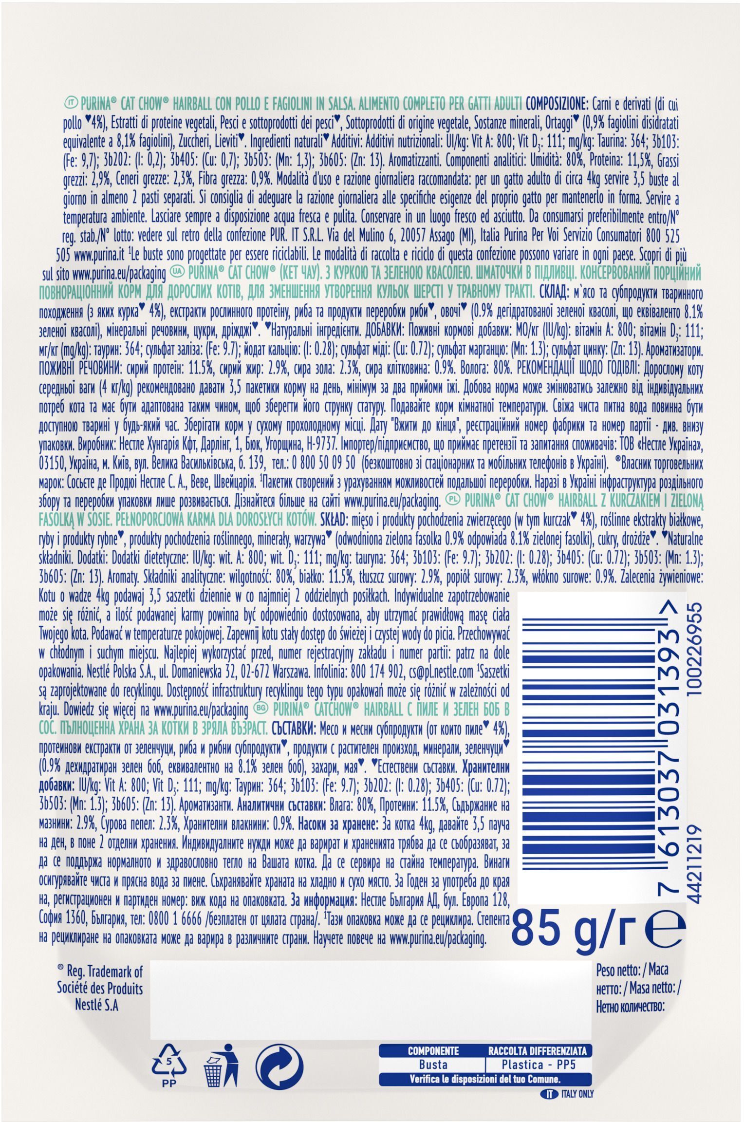 Вологий корм для котів Cat Chow Hairball Control виведення ithcns, з куркою та зеленою квасолею 85гфото