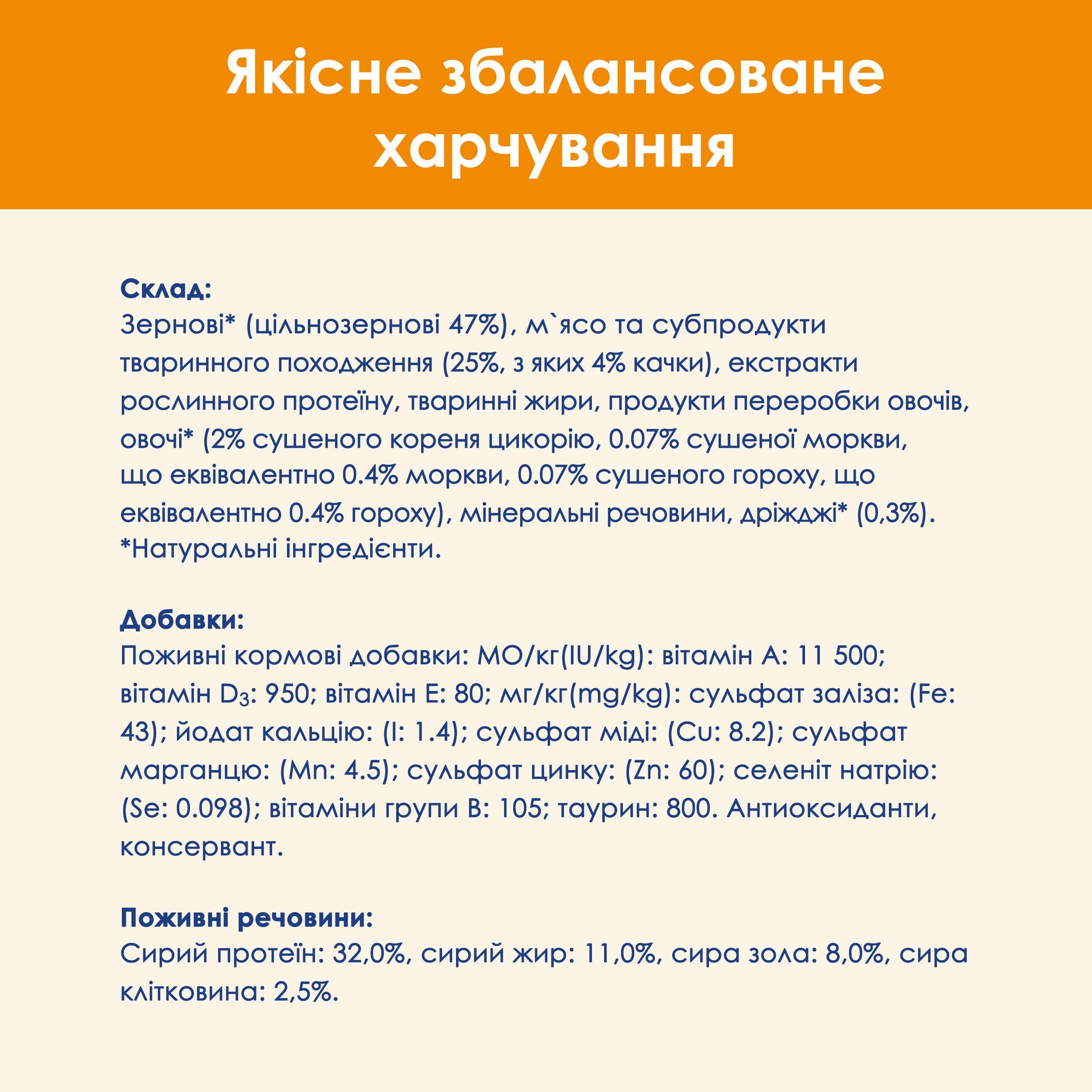 Сухий корм для котів Cat Chow Adult з качкою 15кгфото12