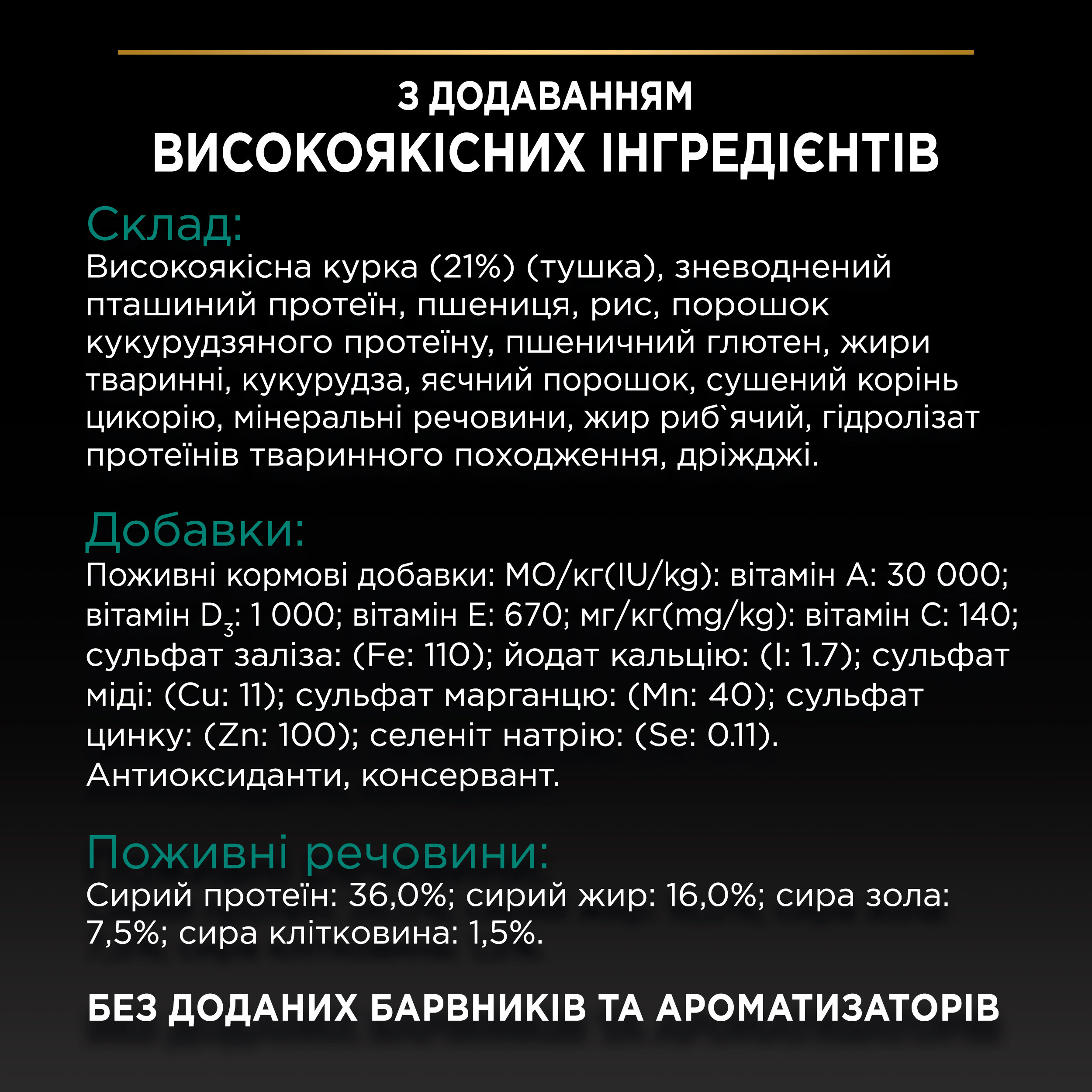 Сухий корм для котів Purina Pro Plan Plan Cat Original Adult з куркою 1.5 кгфото13