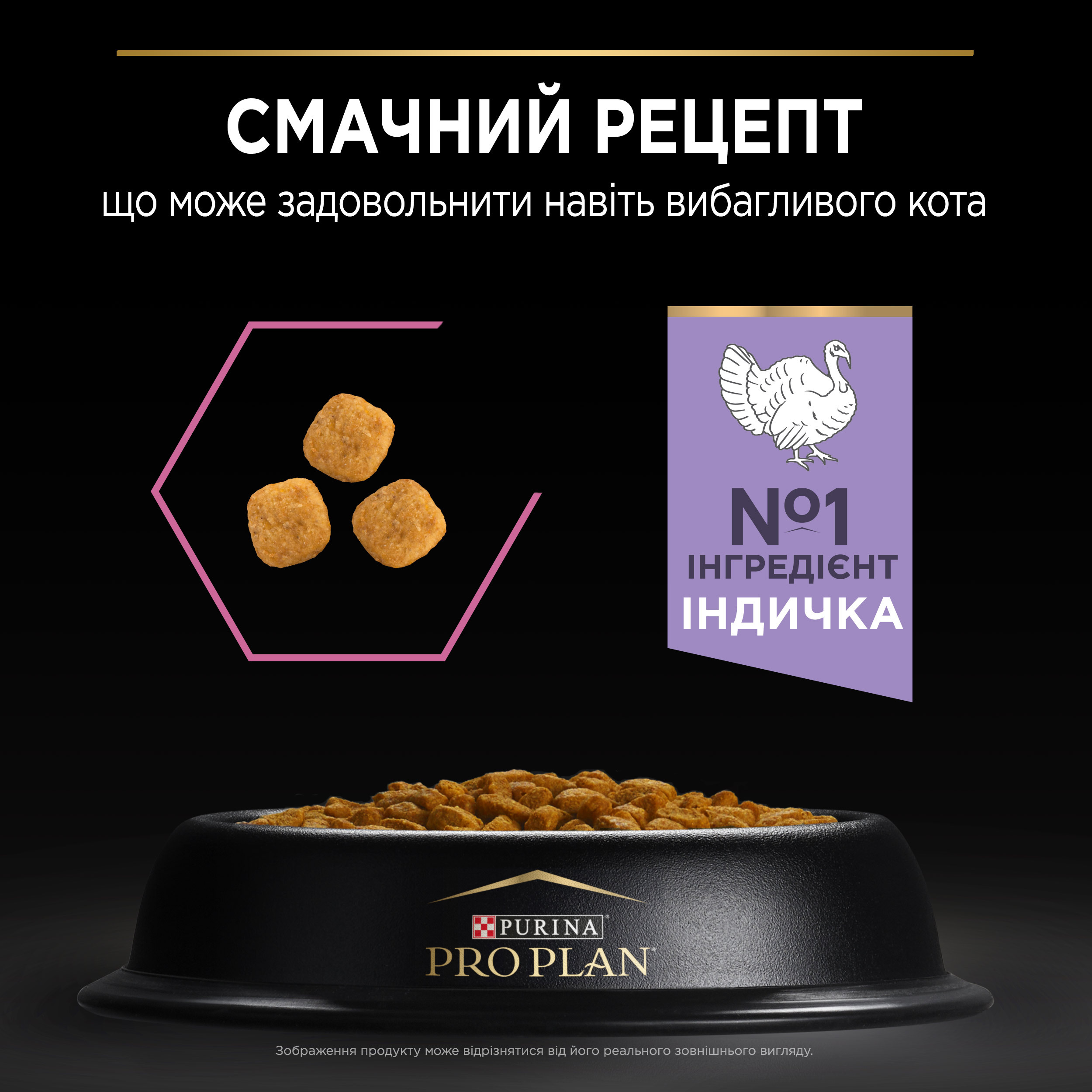 Сухий корм для котів з чутливим травленням Purina Pro Pro Plan Cat Delicate з індичкою 1.5 кгфото7