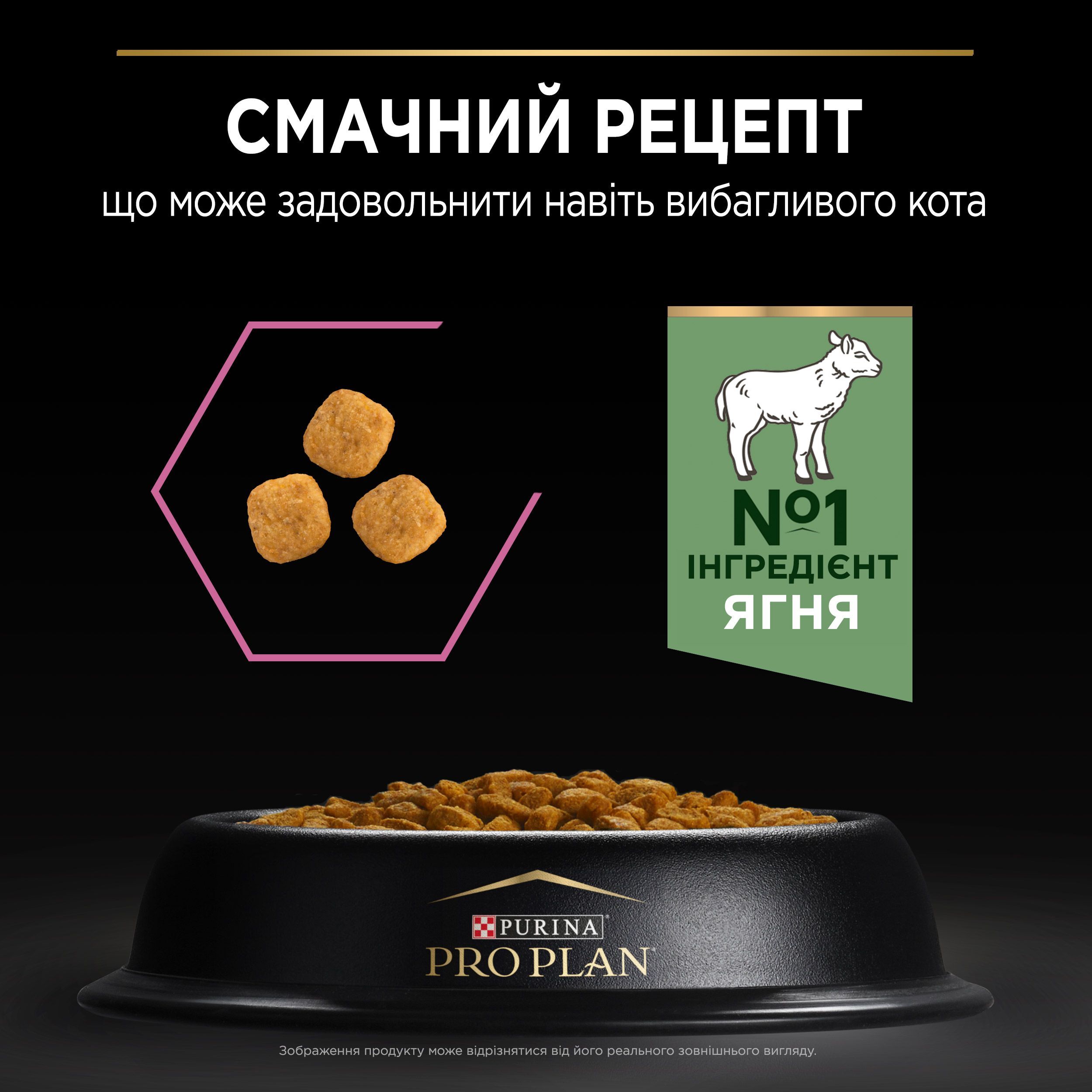 Сухой корм для котов с чувствительным пищеварением Purina Pro Plan Cat Delicate с ягненком 1.5 кг фото 7