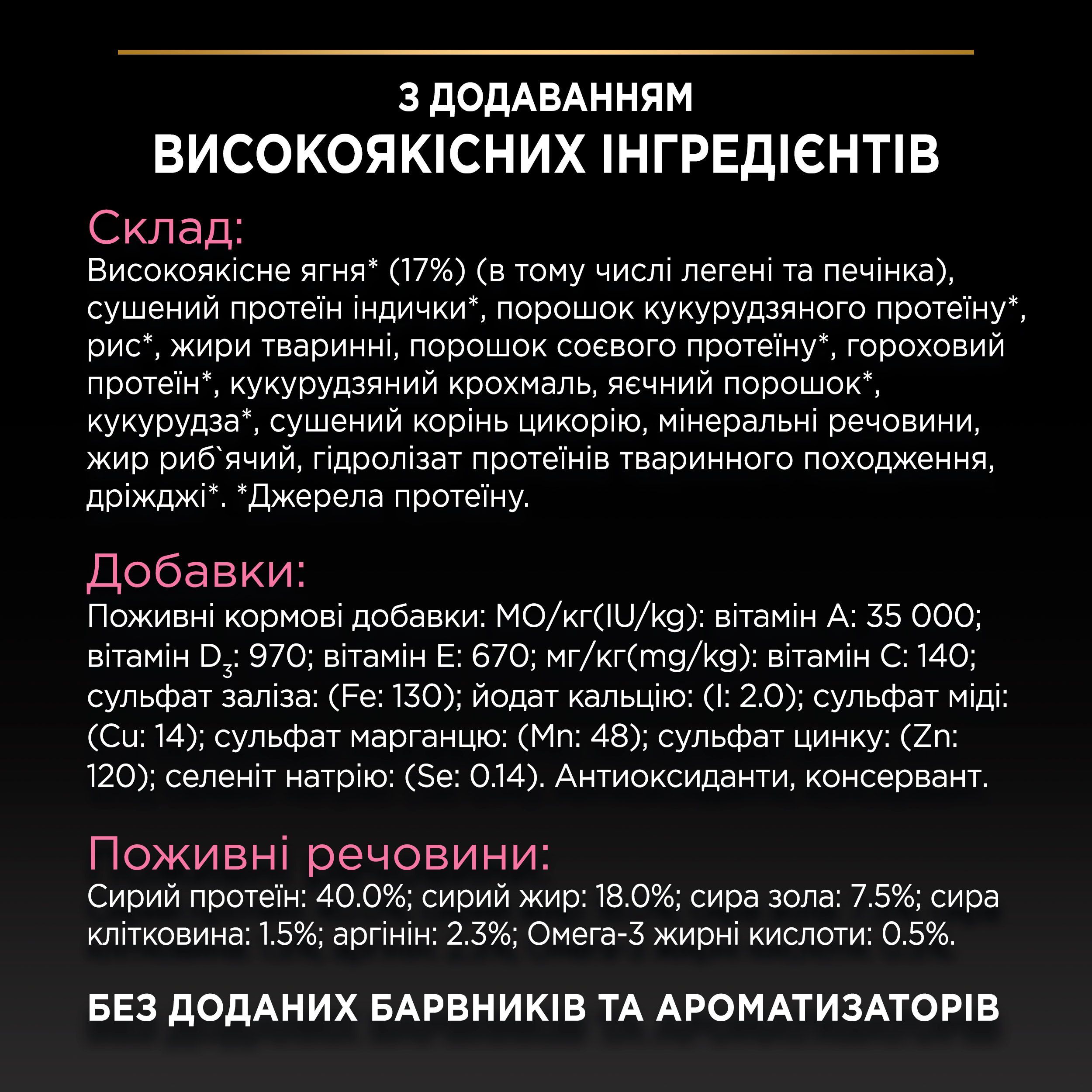 Сухой корм для котов с чувствительным пищеварением Purina Pro Plan Cat Delicate с ягненком 1.5 кг фото 8