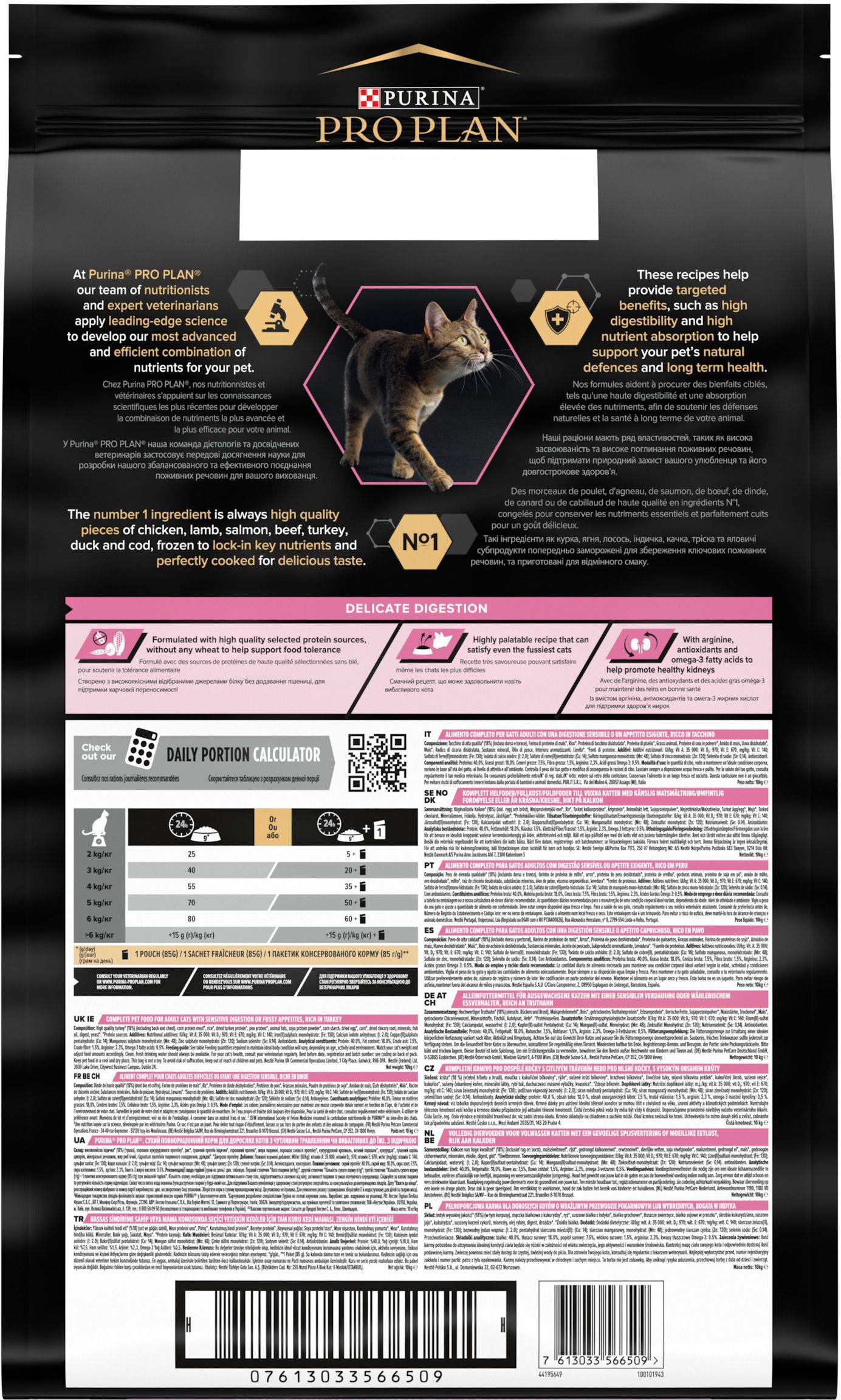 Сухой корм для котов с чувствительным пищеварением Purina Pro Plan Cat Delicate с индейкой 10 кг фото 3