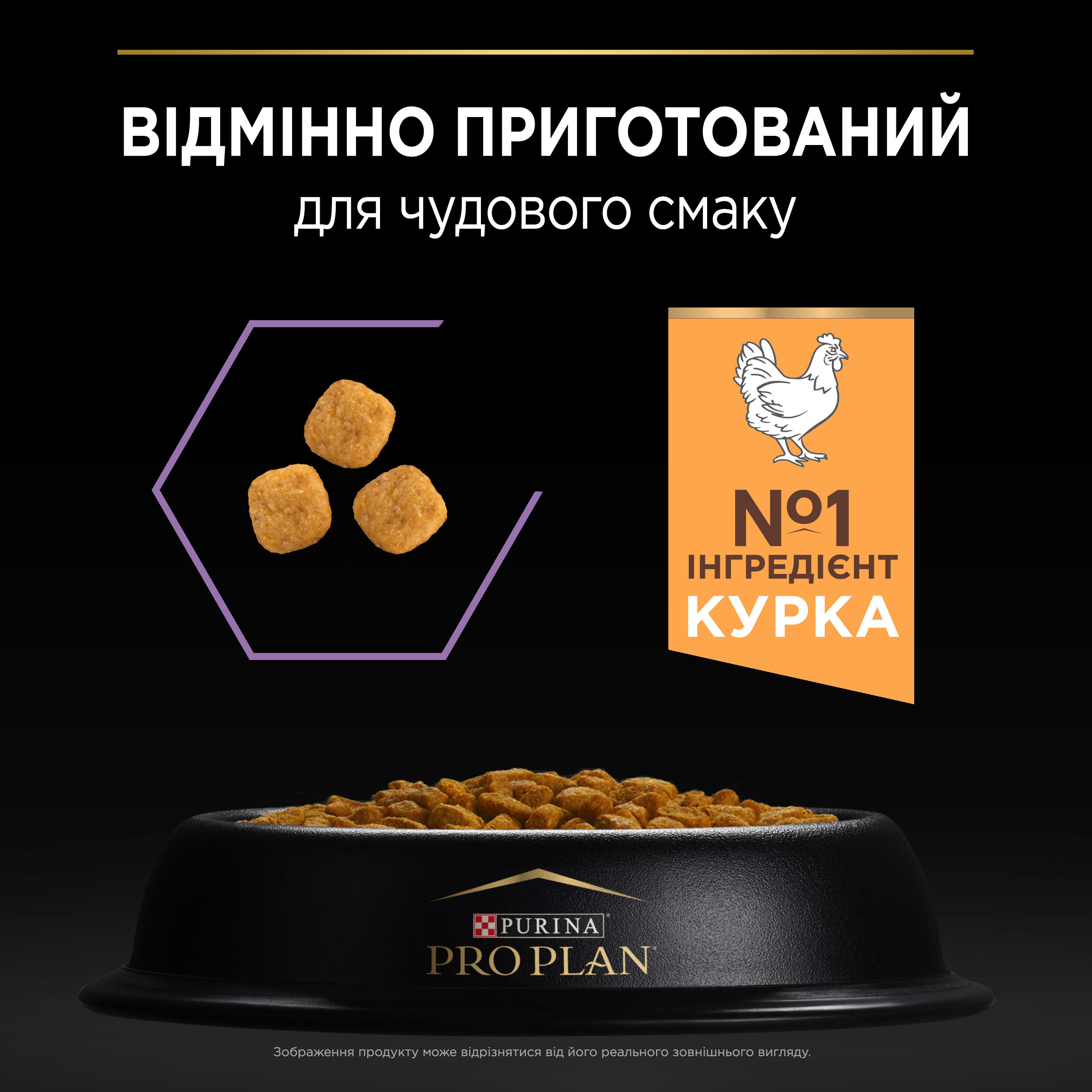 Сухий корм для кошенят Purina Pro Plan Original Kitten з куркою 10 кгфото13
