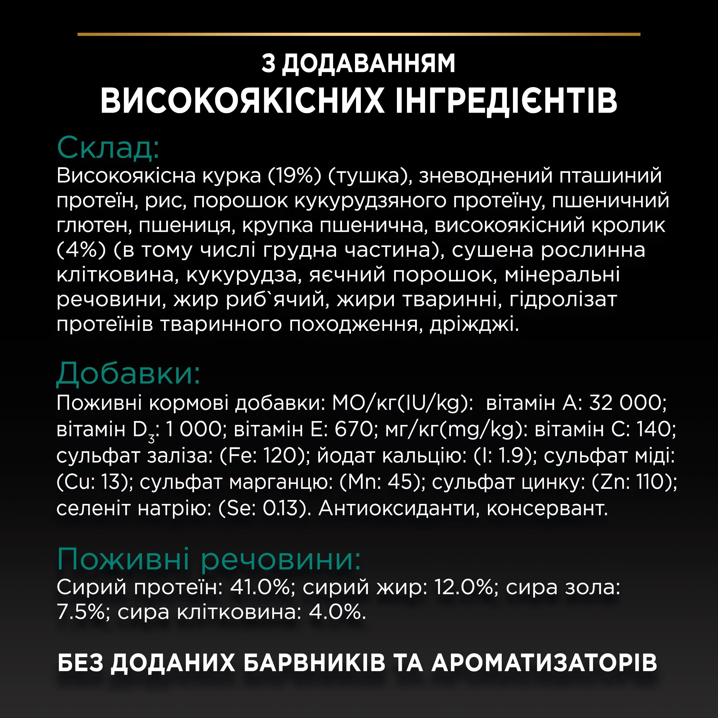 Сухой корм для стерилизованных котов Purina Pro Plan Cat Sterilised с кроликом 10 кг фото 7