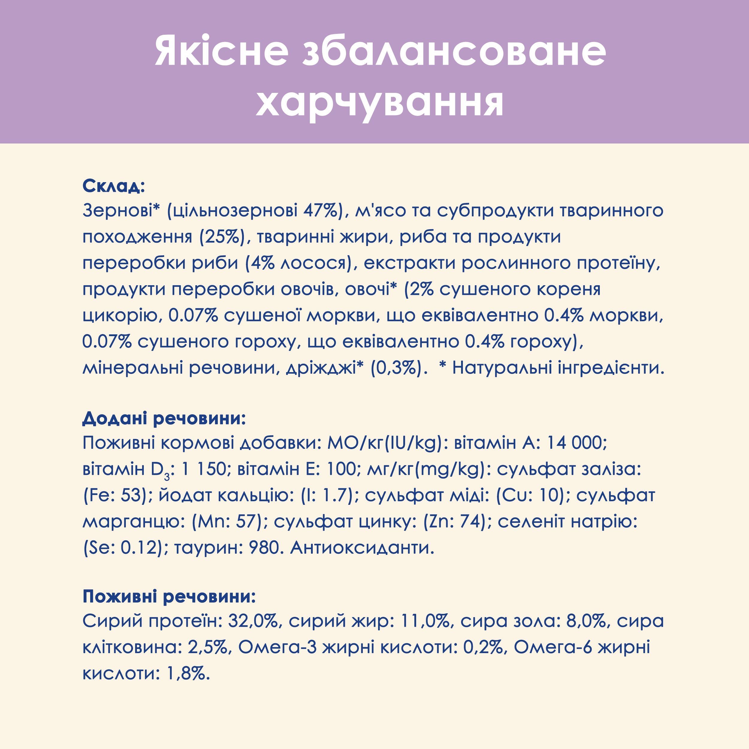 Сухий корм для дорослих котів Cat Chow Sensitive для чутливої ​​шкіри та травлення з лососем 15кгфото